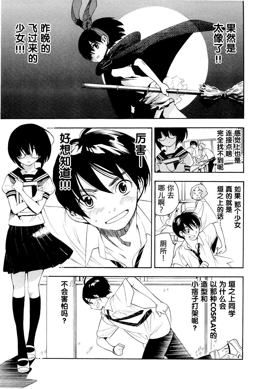 昭岛斯赛德☆俱乐部韩漫全集-第01话无删减无遮挡章节图片 