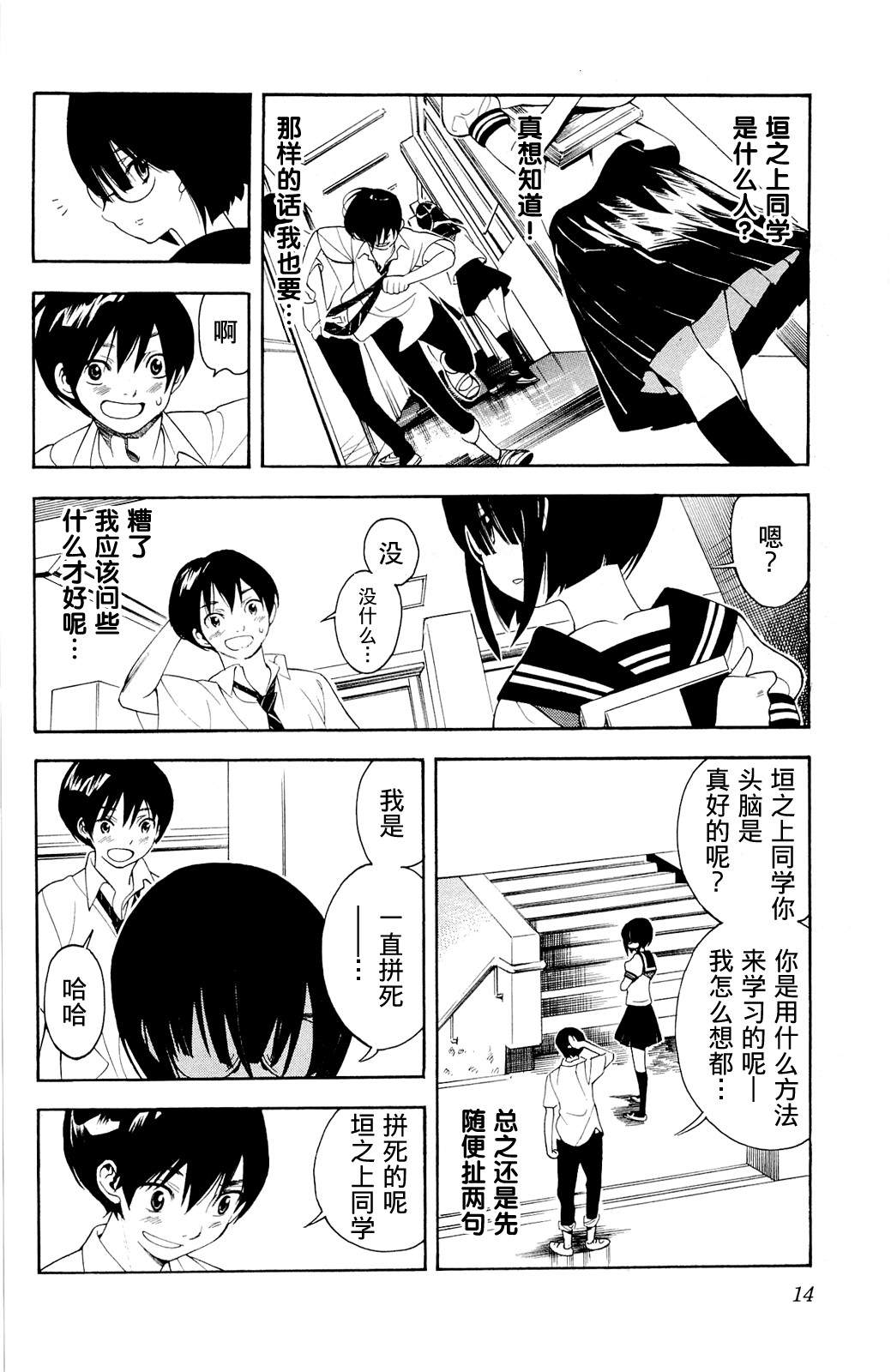 昭岛斯赛德☆俱乐部韩漫全集-第01话无删减无遮挡章节图片 