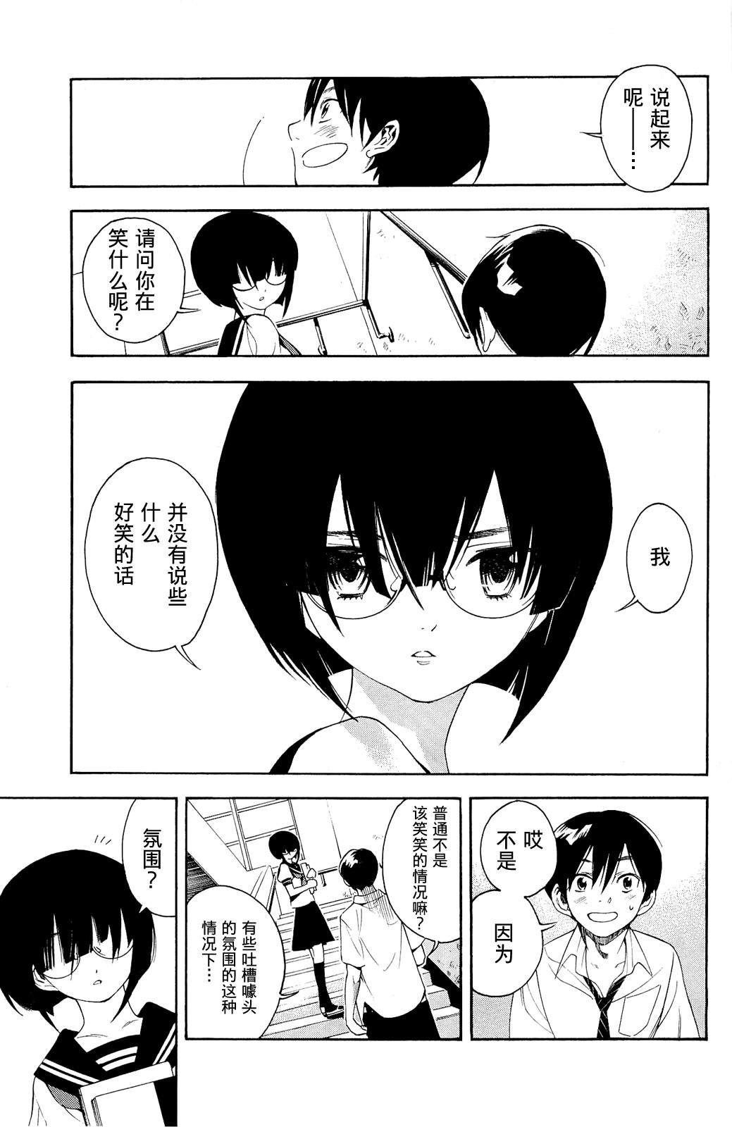 昭岛斯赛德☆俱乐部韩漫全集-第01话无删减无遮挡章节图片 