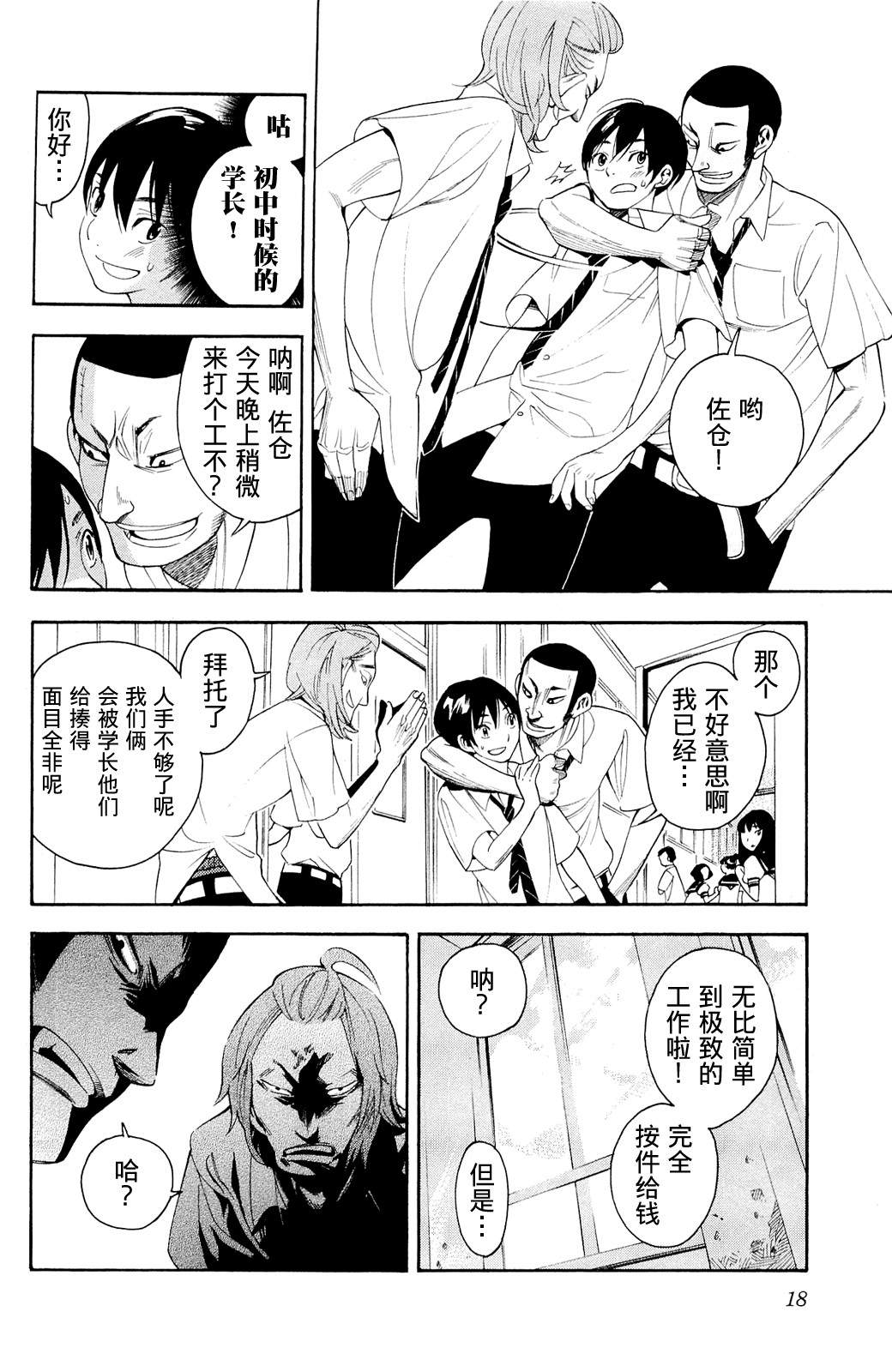 昭岛斯赛德☆俱乐部韩漫全集-第01话无删减无遮挡章节图片 