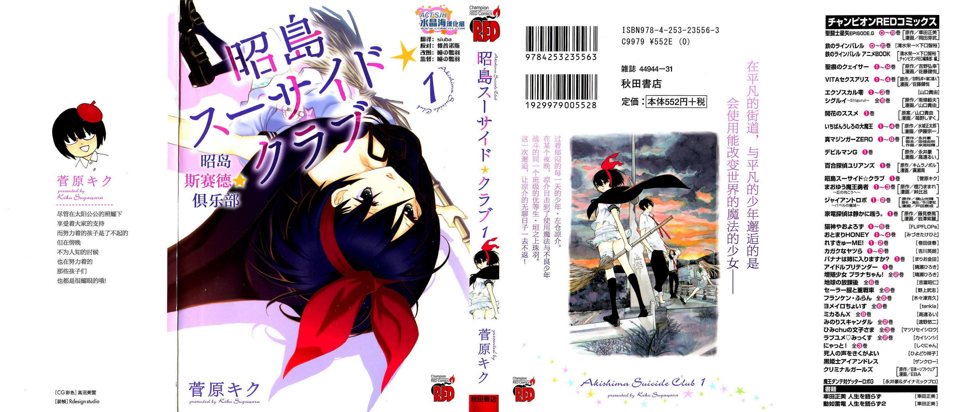 昭岛斯赛德☆俱乐部韩漫全集-第01话无删减无遮挡章节图片 