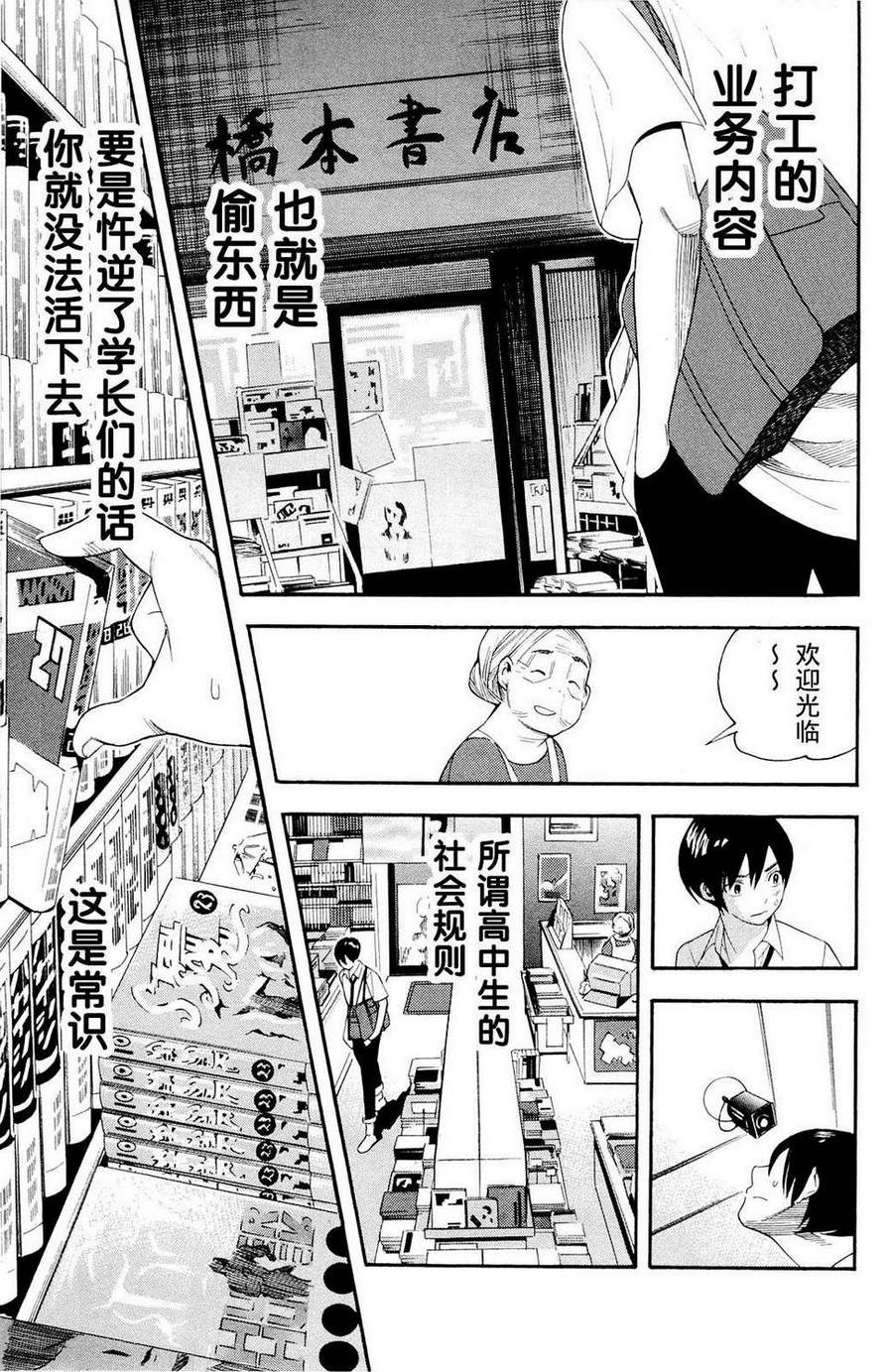 昭岛斯赛德☆俱乐部韩漫全集-第01话无删减无遮挡章节图片 