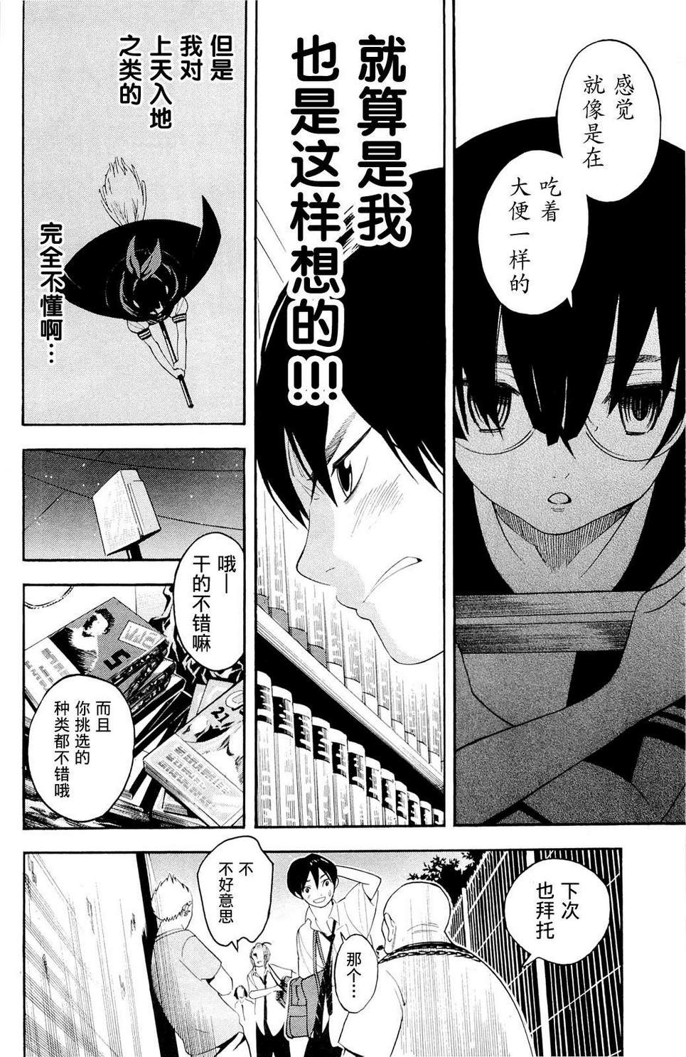 昭岛斯赛德☆俱乐部韩漫全集-第01话无删减无遮挡章节图片 