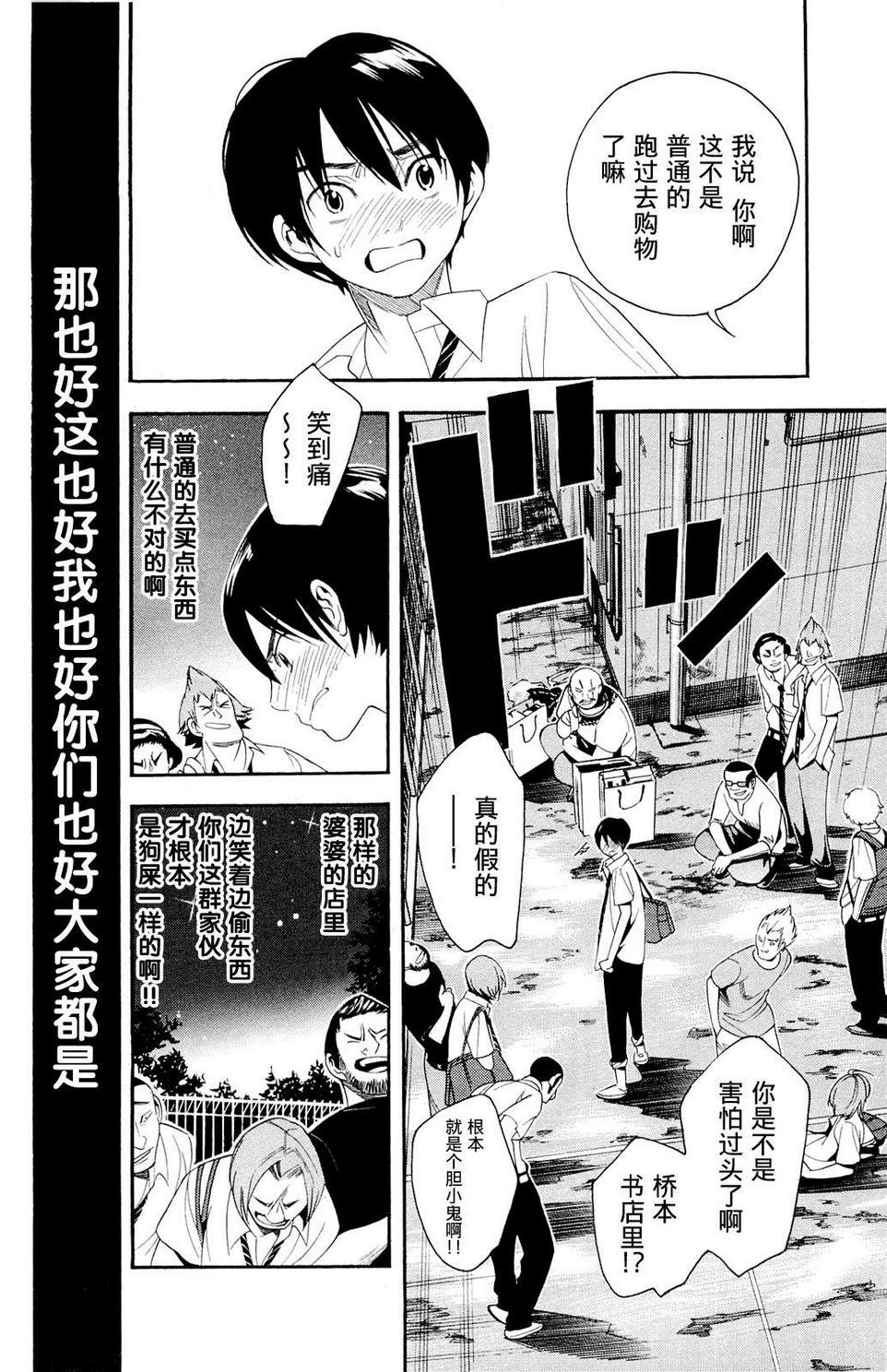 昭岛斯赛德☆俱乐部韩漫全集-第01话无删减无遮挡章节图片 