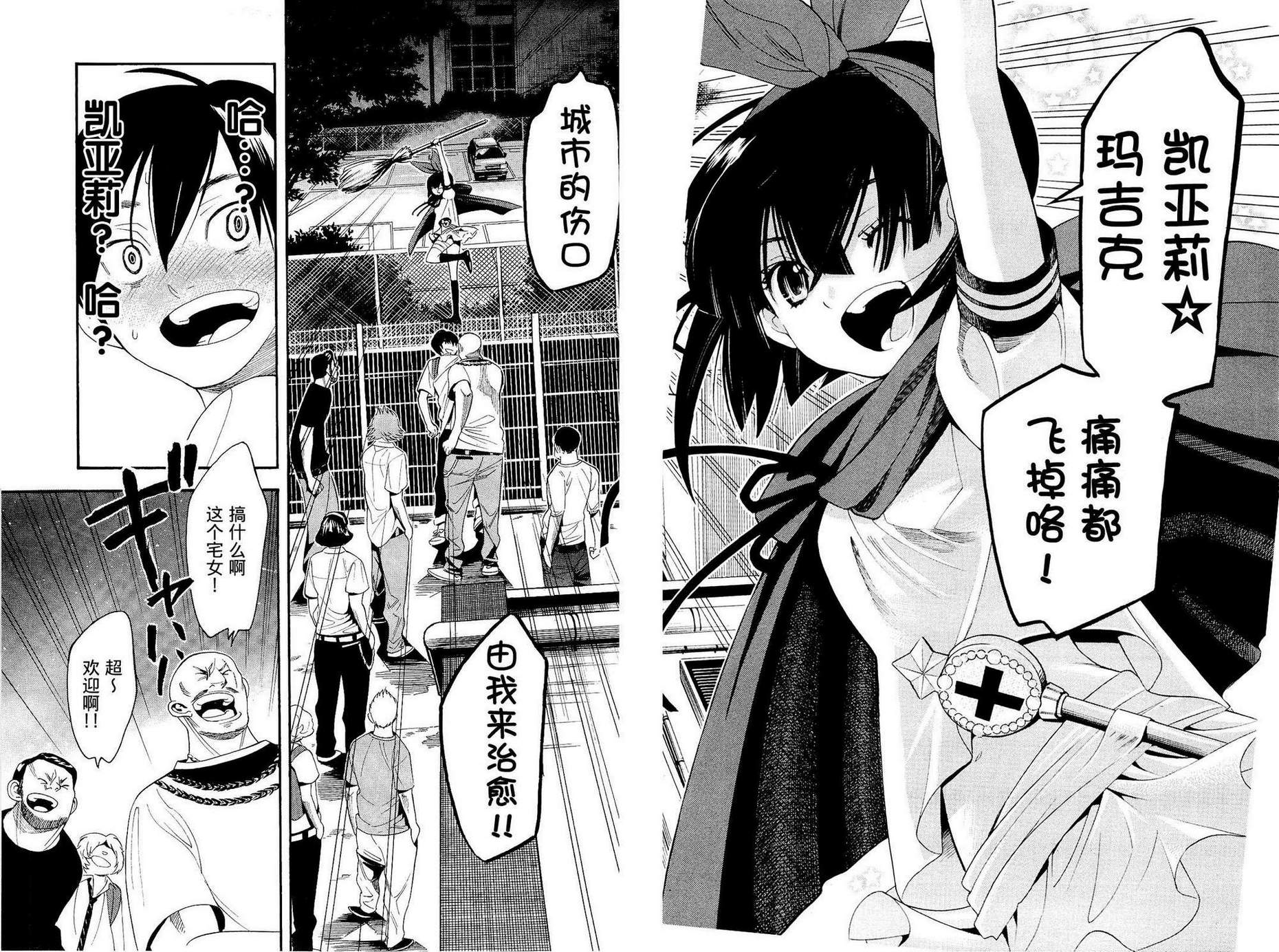 昭岛斯赛德☆俱乐部韩漫全集-第01话无删减无遮挡章节图片 