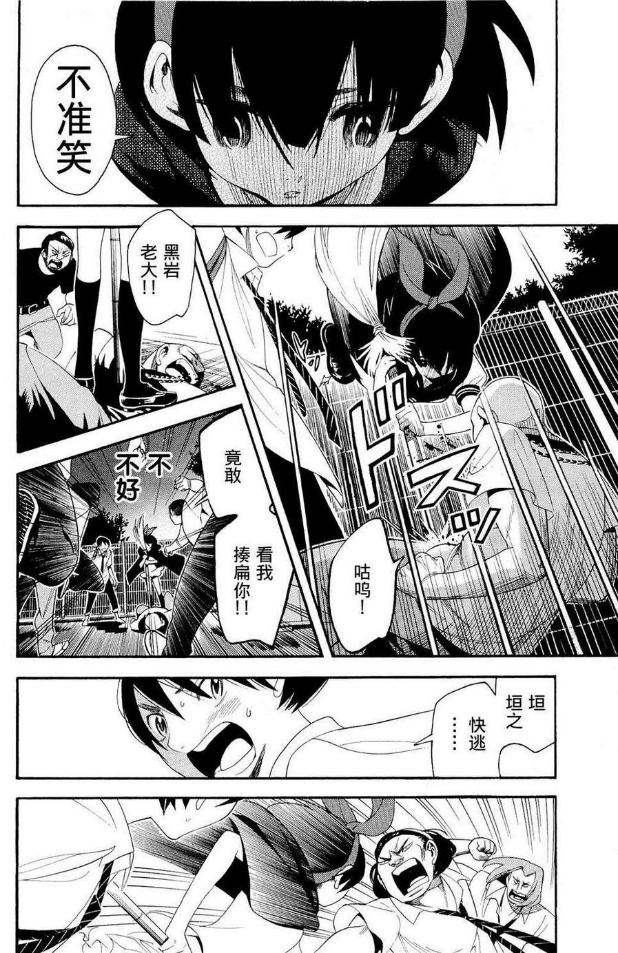 昭岛斯赛德☆俱乐部韩漫全集-第01话无删减无遮挡章节图片 