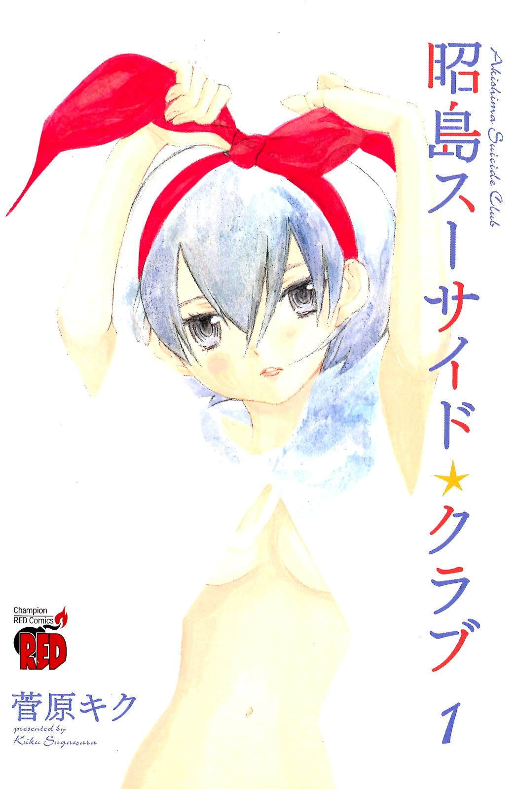 昭岛斯赛德☆俱乐部韩漫全集-第01话无删减无遮挡章节图片 