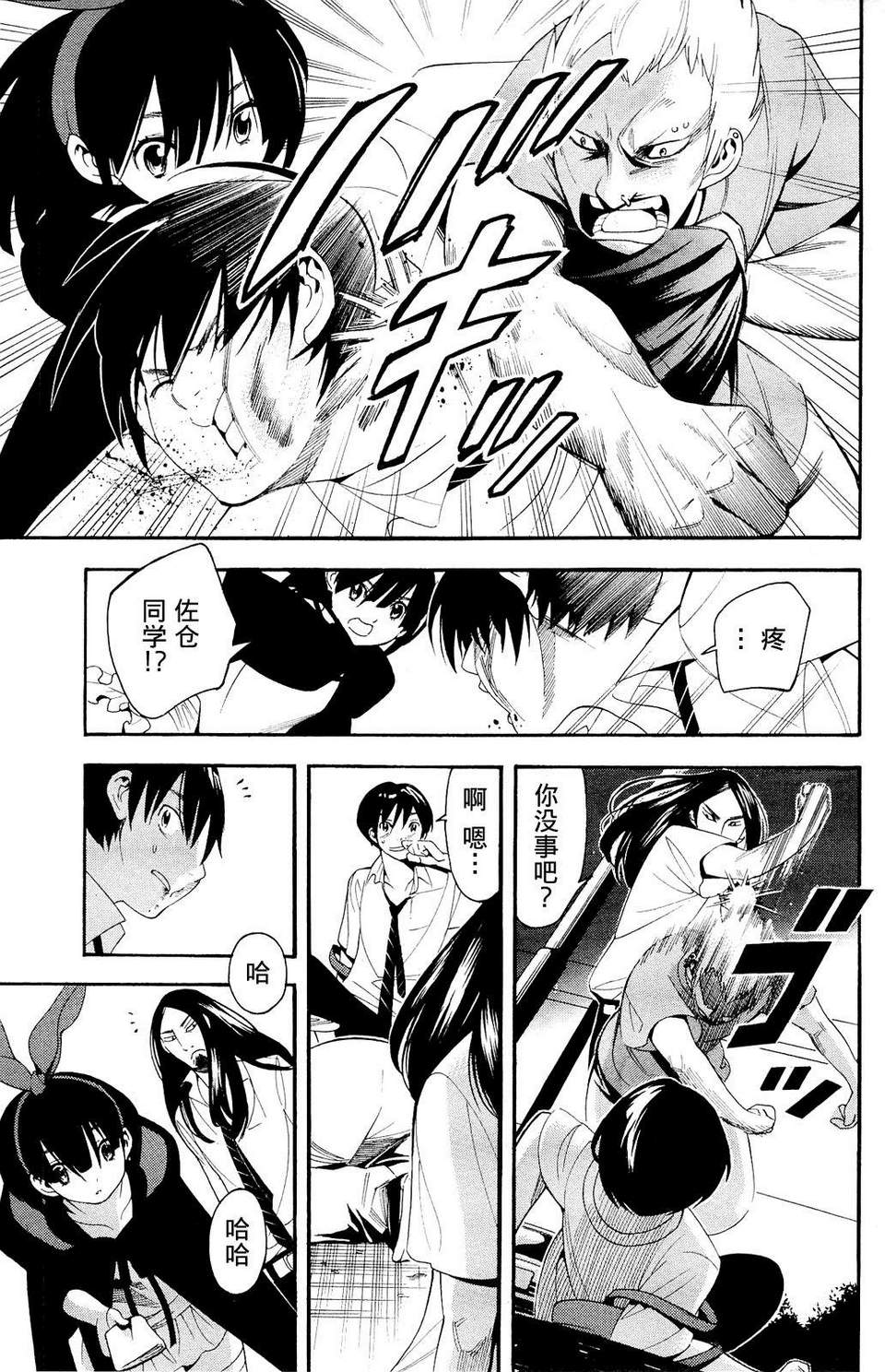 昭岛斯赛德☆俱乐部韩漫全集-第01话无删减无遮挡章节图片 
