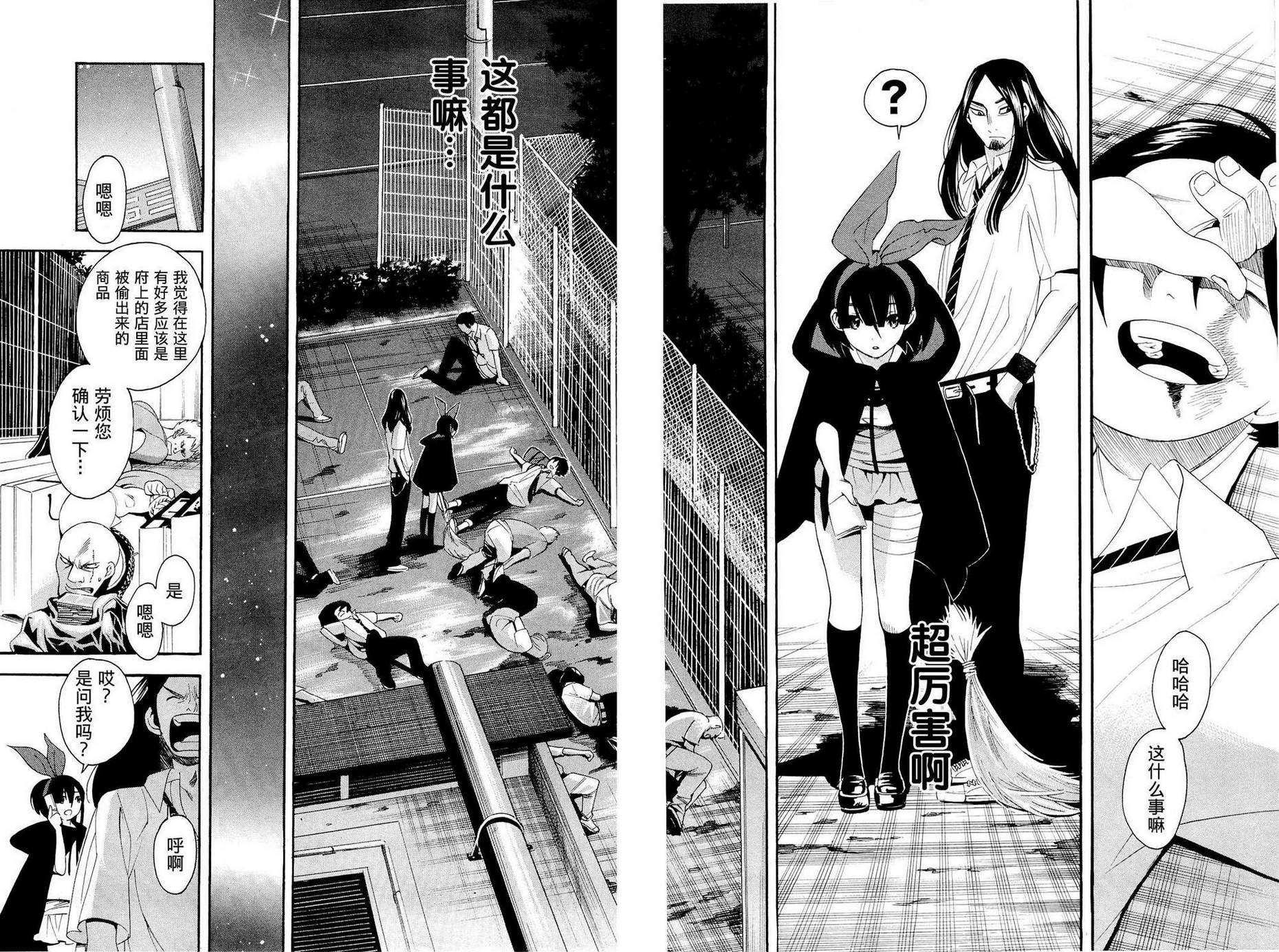 昭岛斯赛德☆俱乐部韩漫全集-第01话无删减无遮挡章节图片 