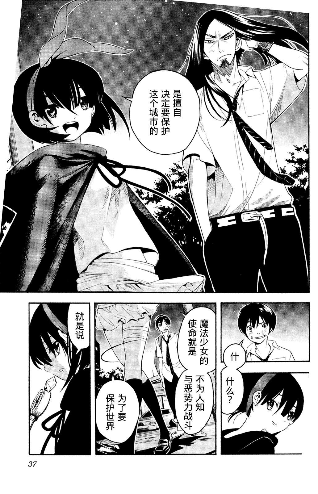 昭岛斯赛德☆俱乐部韩漫全集-第01话无删减无遮挡章节图片 