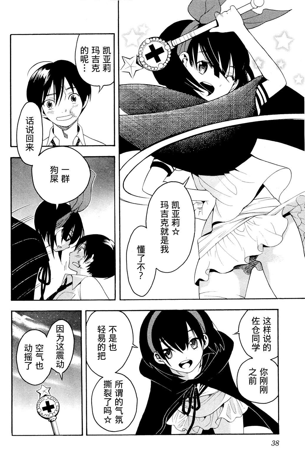 昭岛斯赛德☆俱乐部韩漫全集-第01话无删减无遮挡章节图片 