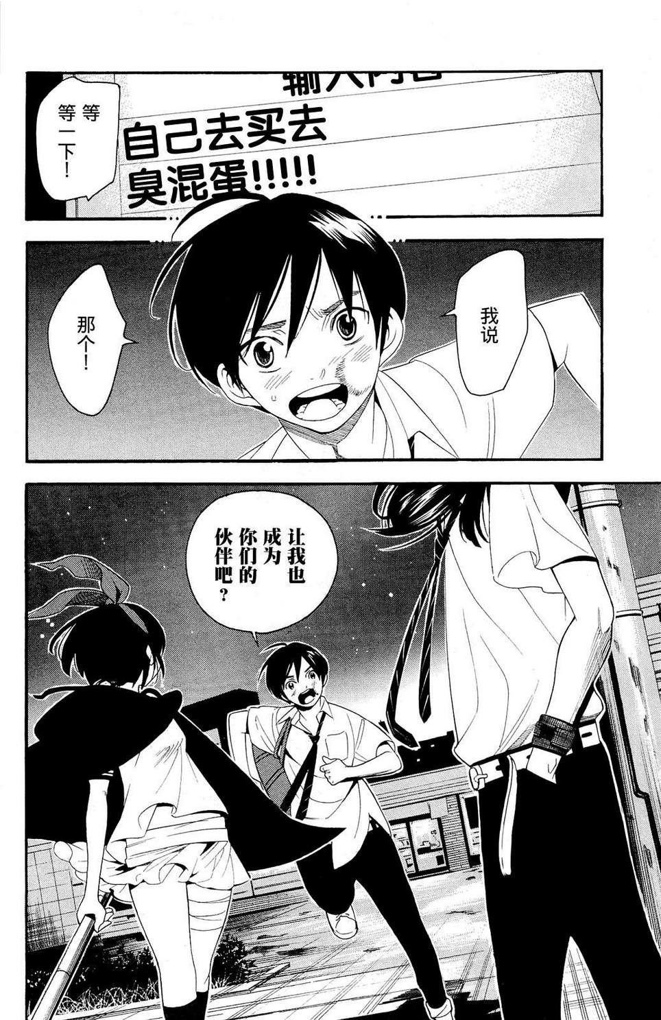 昭岛斯赛德☆俱乐部韩漫全集-第01话无删减无遮挡章节图片 