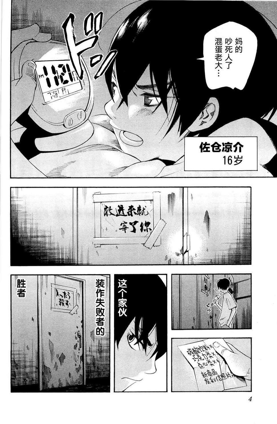 昭岛斯赛德☆俱乐部韩漫全集-第01话无删减无遮挡章节图片 