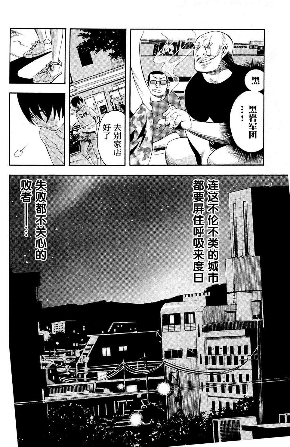昭岛斯赛德☆俱乐部韩漫全集-第01话无删减无遮挡章节图片 