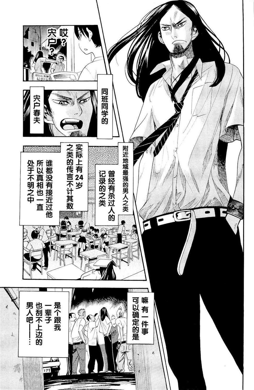 昭岛斯赛德☆俱乐部韩漫全集-第01话无删减无遮挡章节图片 
