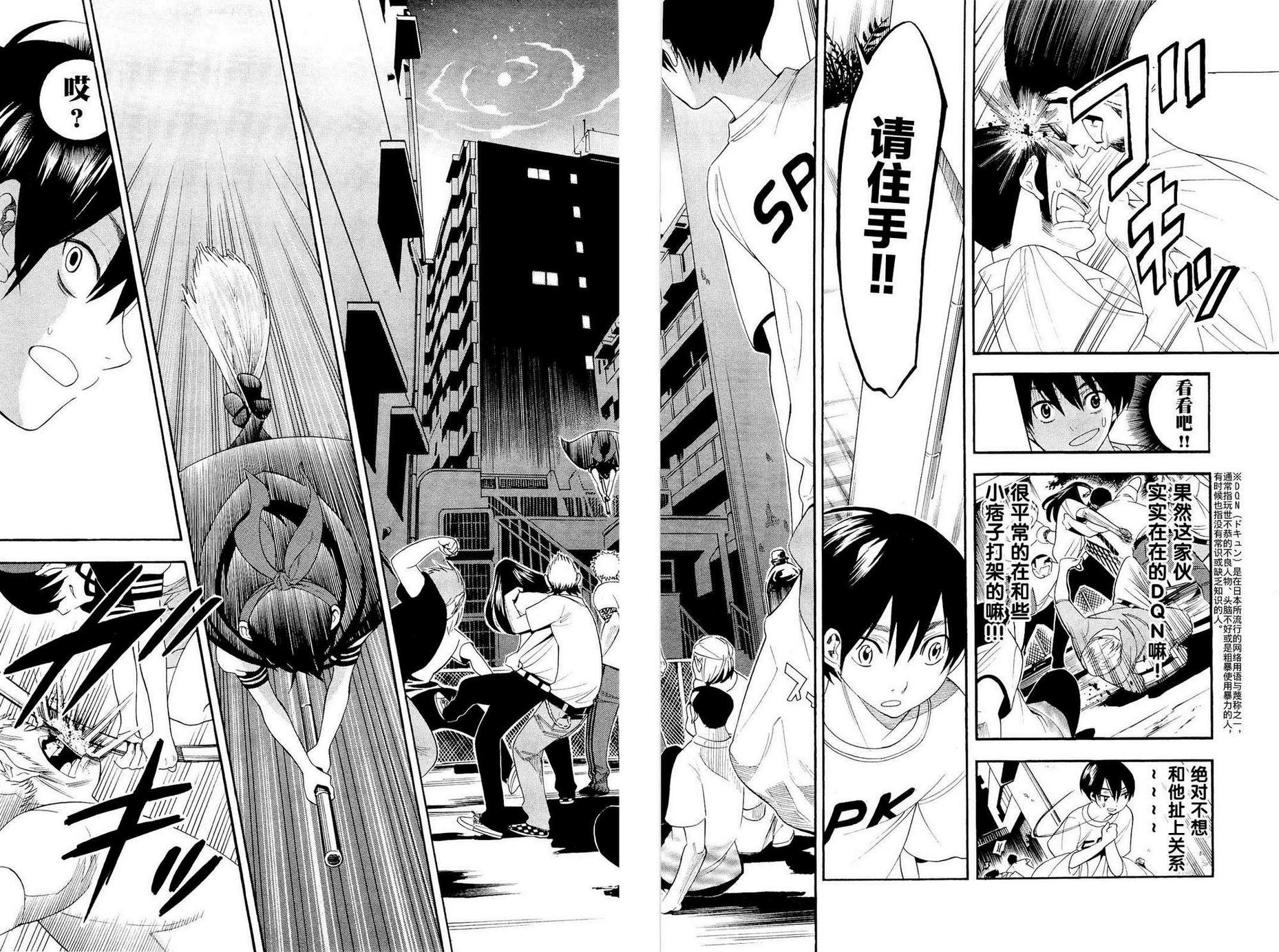 昭岛斯赛德☆俱乐部韩漫全集-第01话无删减无遮挡章节图片 