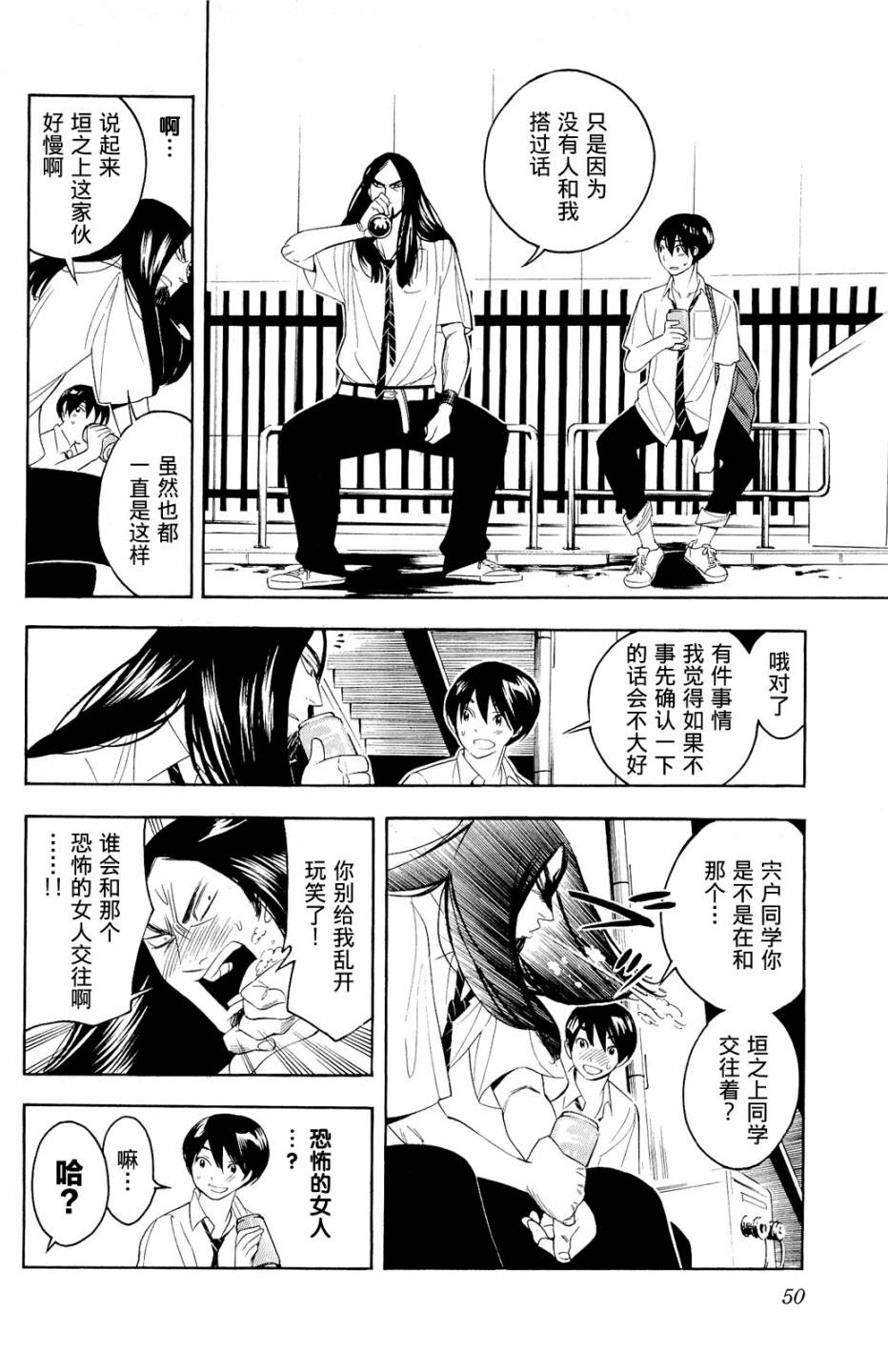 昭岛斯赛德☆俱乐部韩漫全集-第02话无删减无遮挡章节图片 