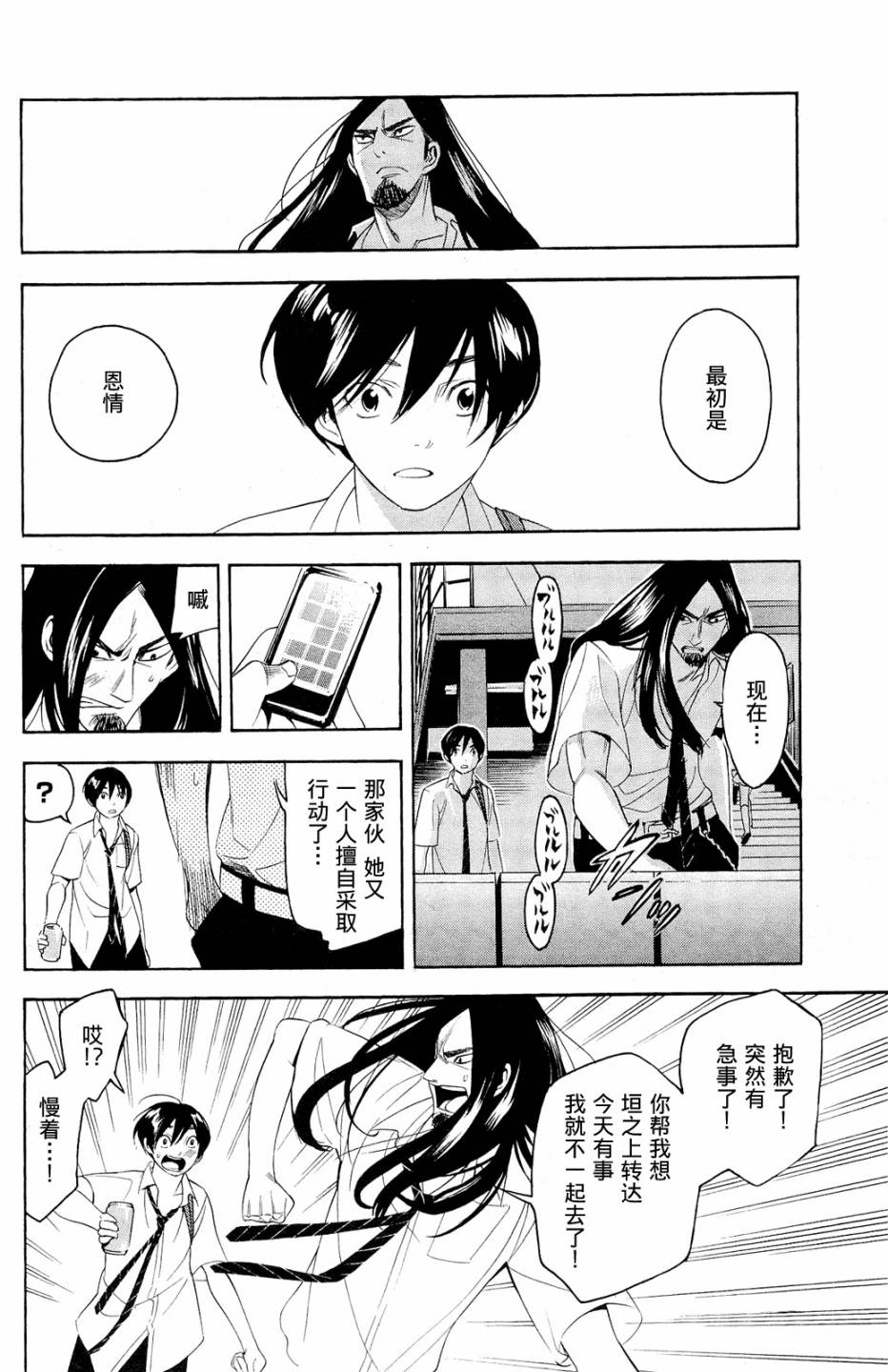 昭岛斯赛德☆俱乐部韩漫全集-第02话无删减无遮挡章节图片 