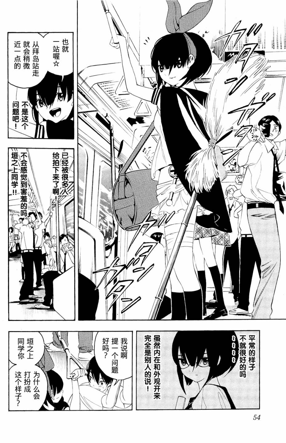 昭岛斯赛德☆俱乐部韩漫全集-第02话无删减无遮挡章节图片 