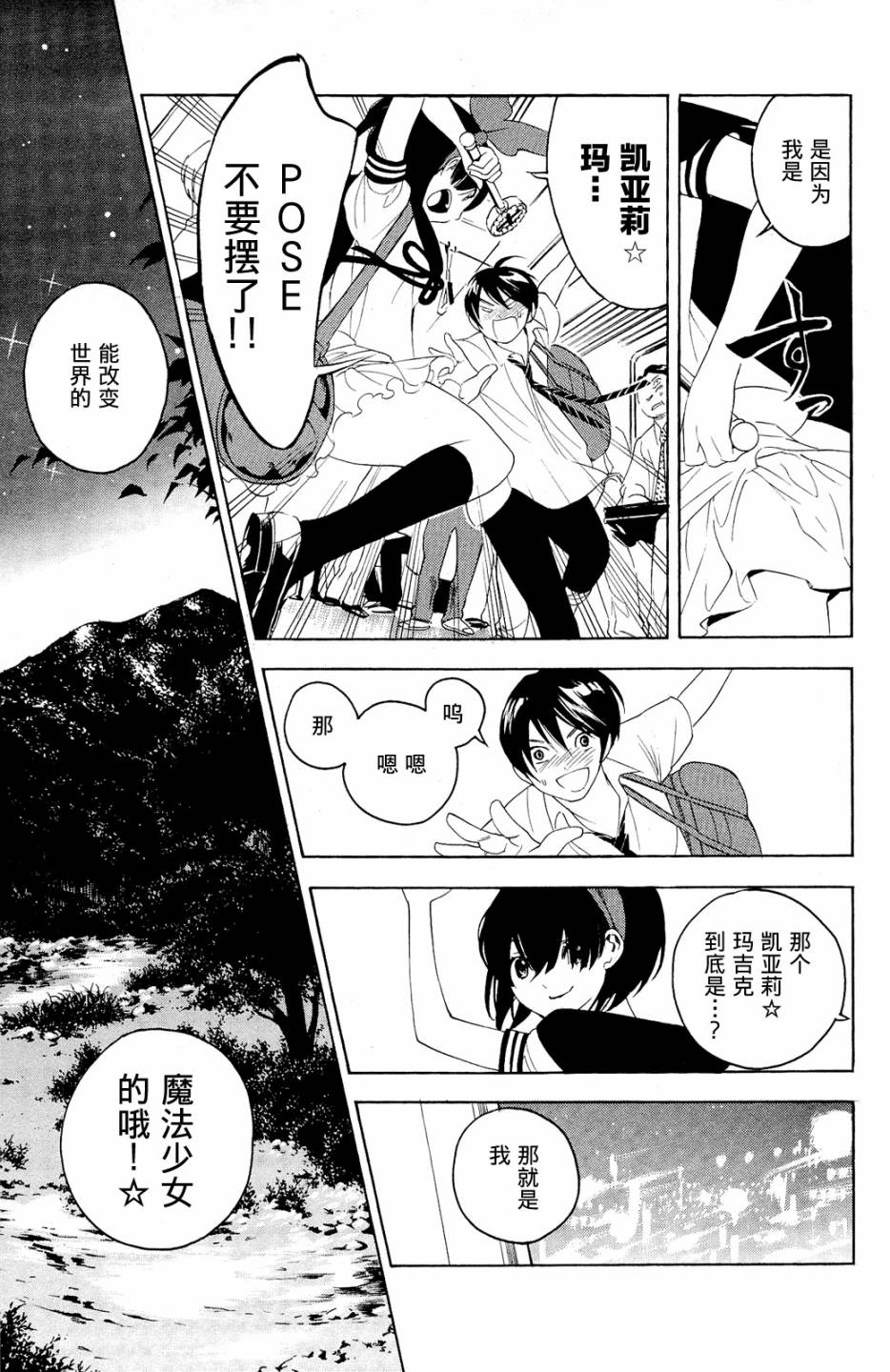 昭岛斯赛德☆俱乐部韩漫全集-第02话无删减无遮挡章节图片 