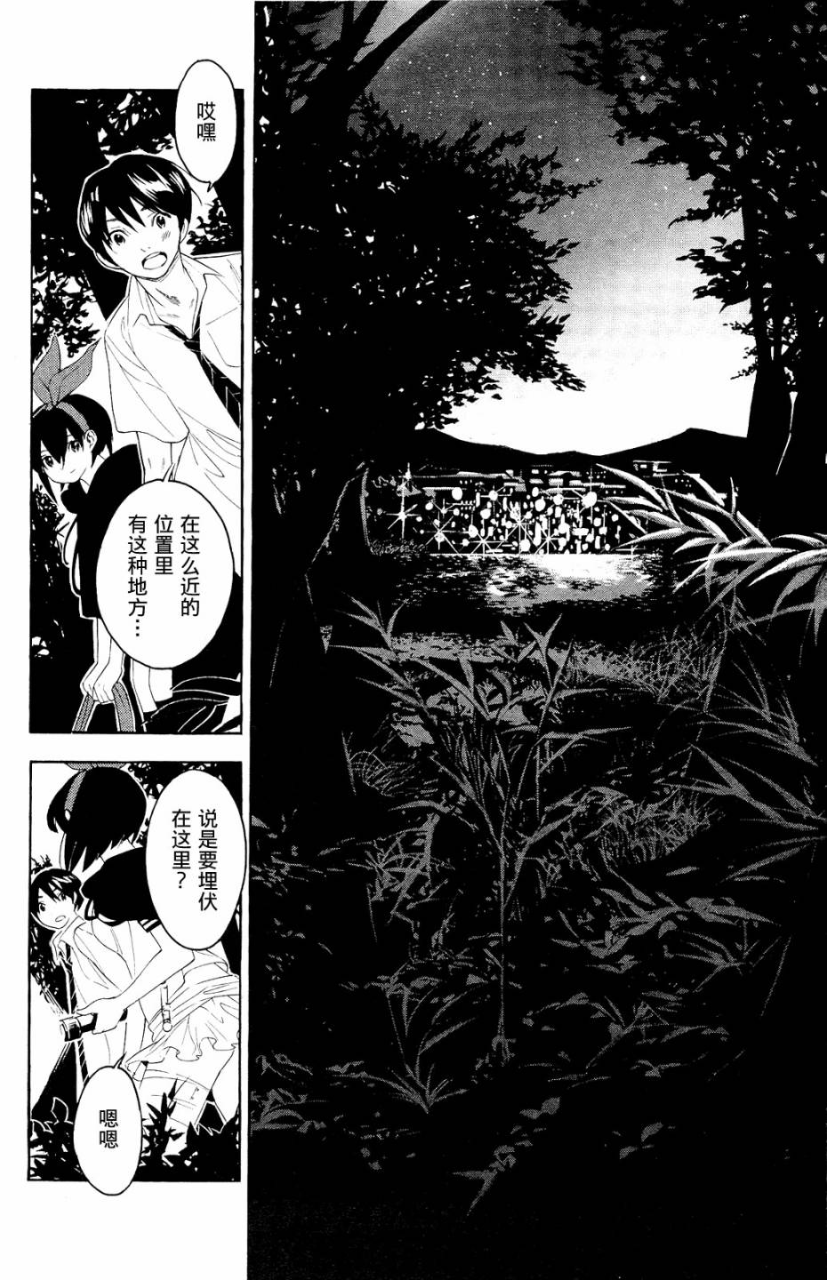 昭岛斯赛德☆俱乐部韩漫全集-第02话无删减无遮挡章节图片 