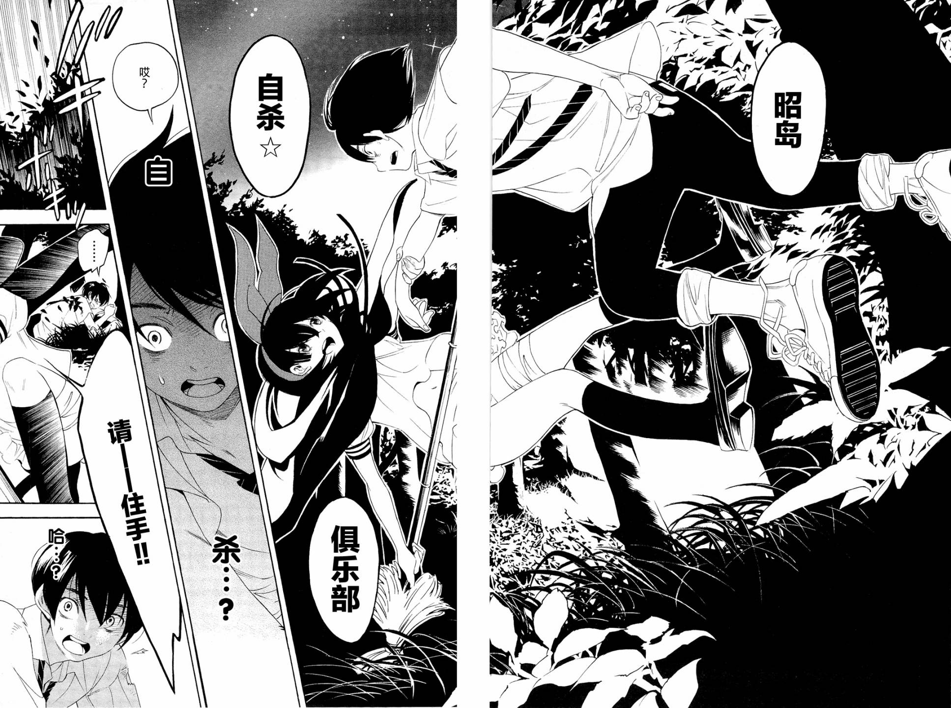 昭岛斯赛德☆俱乐部韩漫全集-第02话无删减无遮挡章节图片 