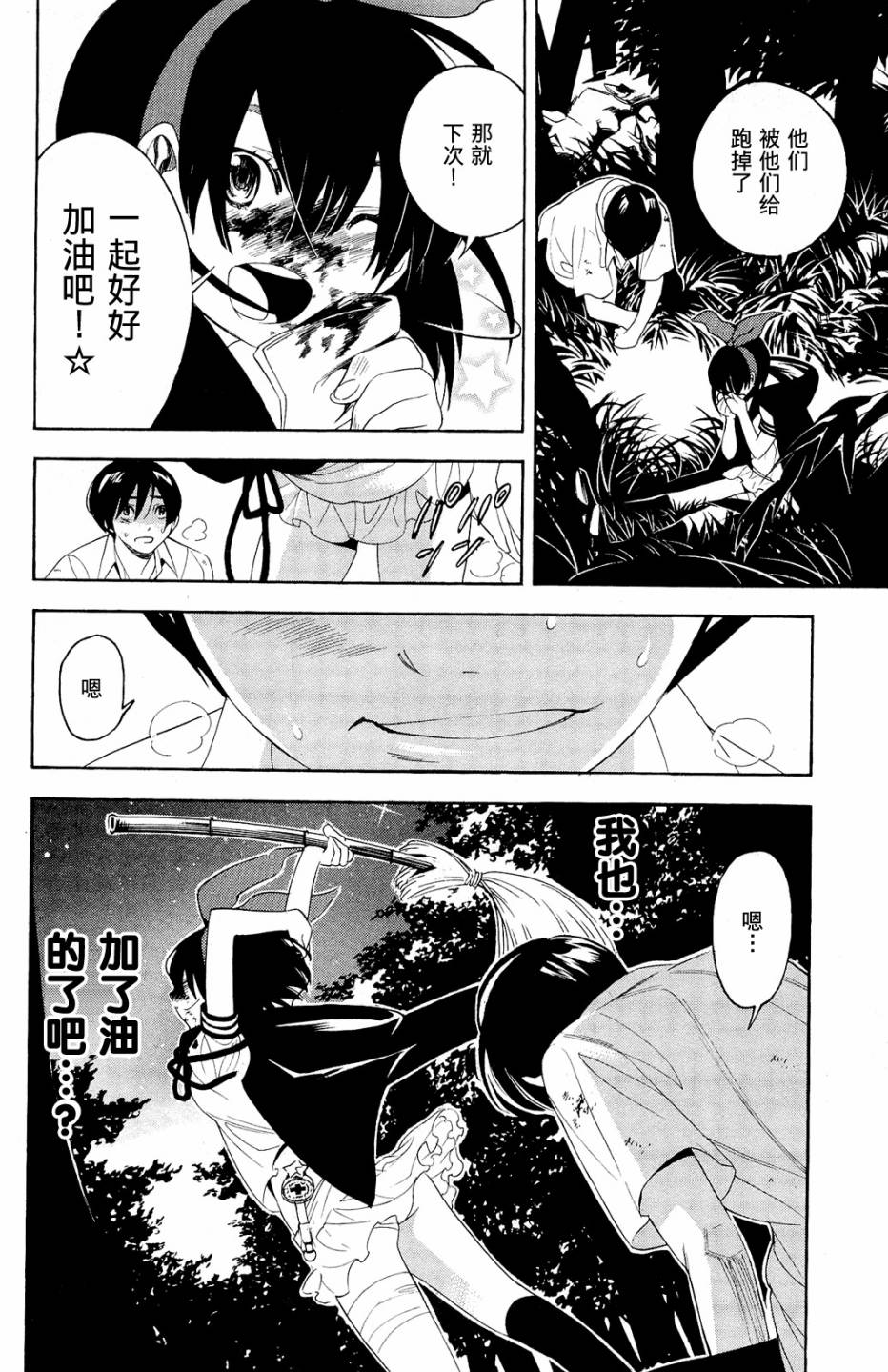 昭岛斯赛德☆俱乐部韩漫全集-第02话无删减无遮挡章节图片 