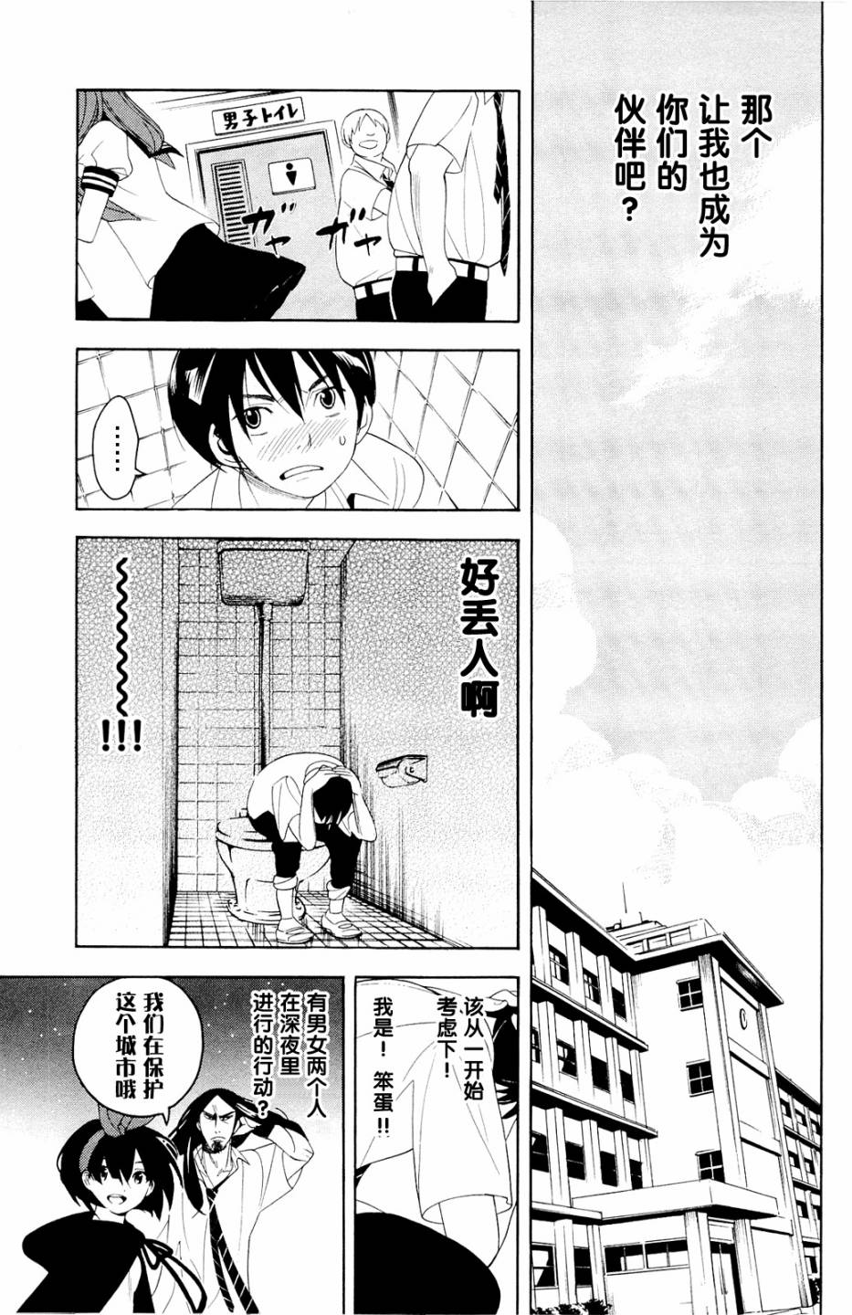 昭岛斯赛德☆俱乐部韩漫全集-第02话无删减无遮挡章节图片 