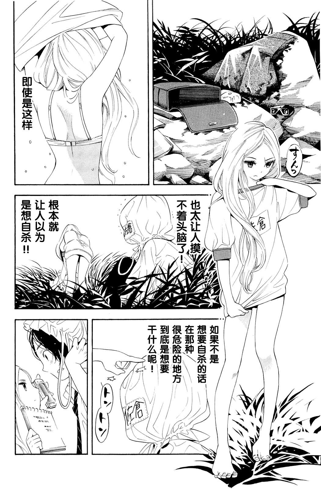 昭岛斯赛德☆俱乐部韩漫全集-第03话无删减无遮挡章节图片 