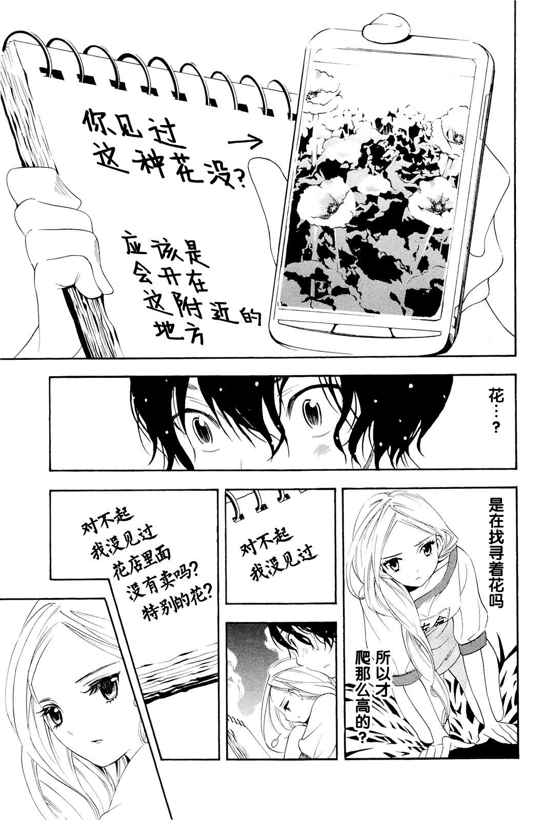 昭岛斯赛德☆俱乐部韩漫全集-第03话无删减无遮挡章节图片 