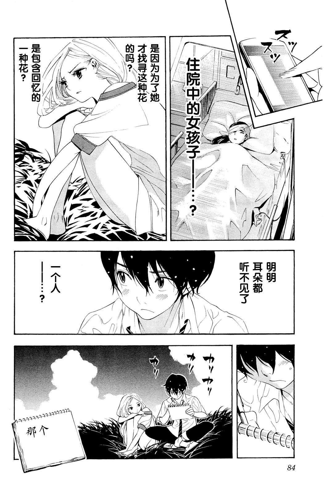 昭岛斯赛德☆俱乐部韩漫全集-第03话无删减无遮挡章节图片 