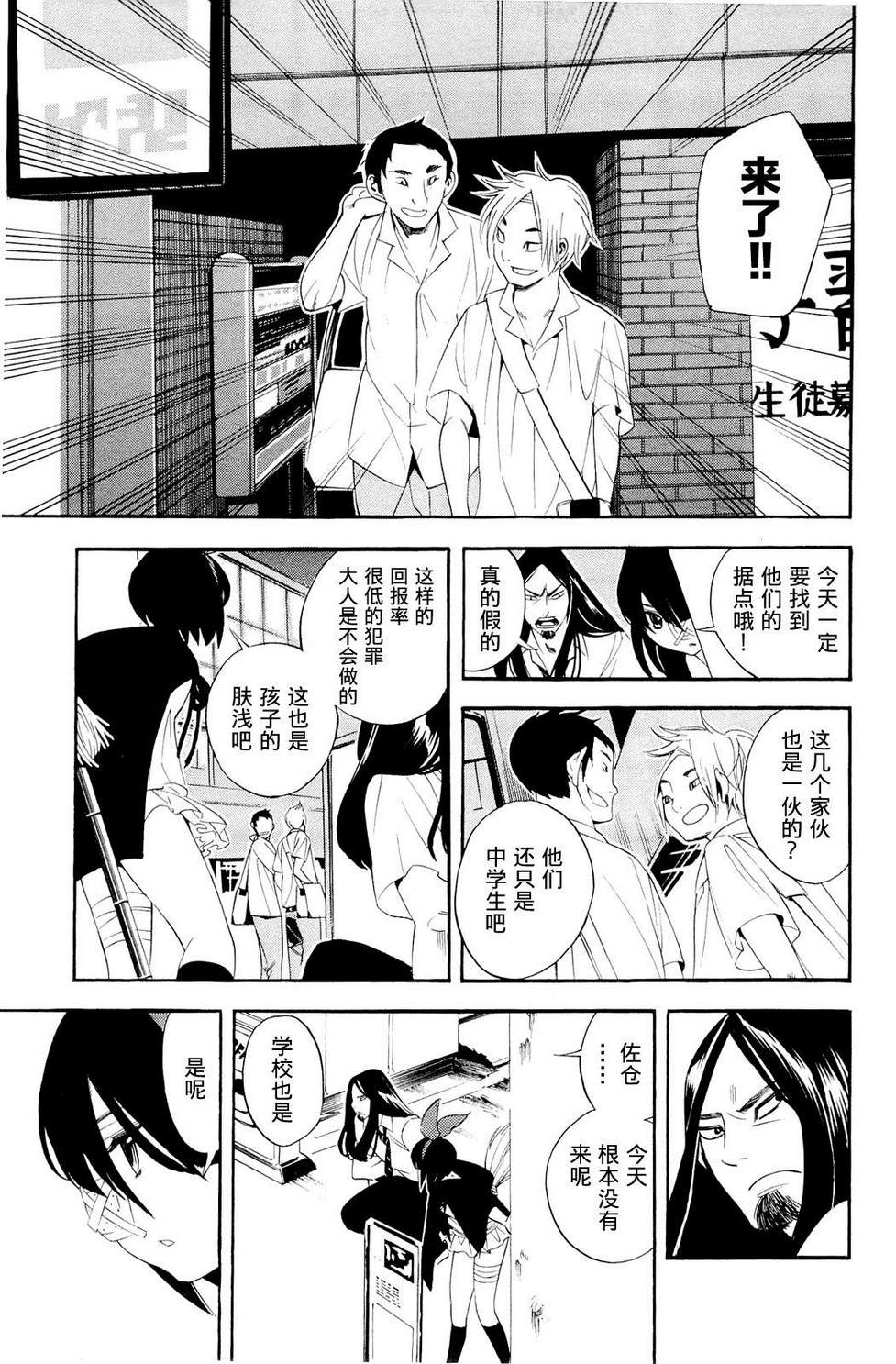 昭岛斯赛德☆俱乐部韩漫全集-第03话无删减无遮挡章节图片 