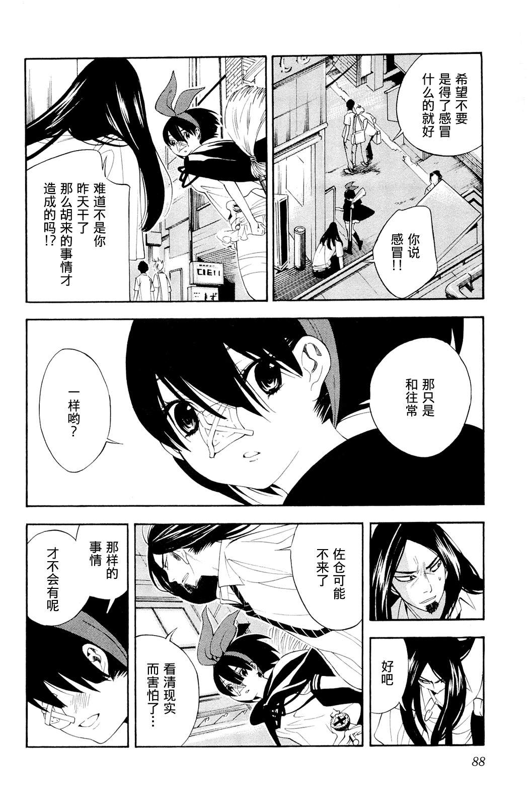 昭岛斯赛德☆俱乐部韩漫全集-第03话无删减无遮挡章节图片 