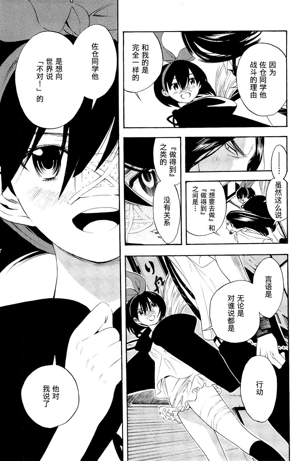昭岛斯赛德☆俱乐部韩漫全集-第03话无删减无遮挡章节图片 