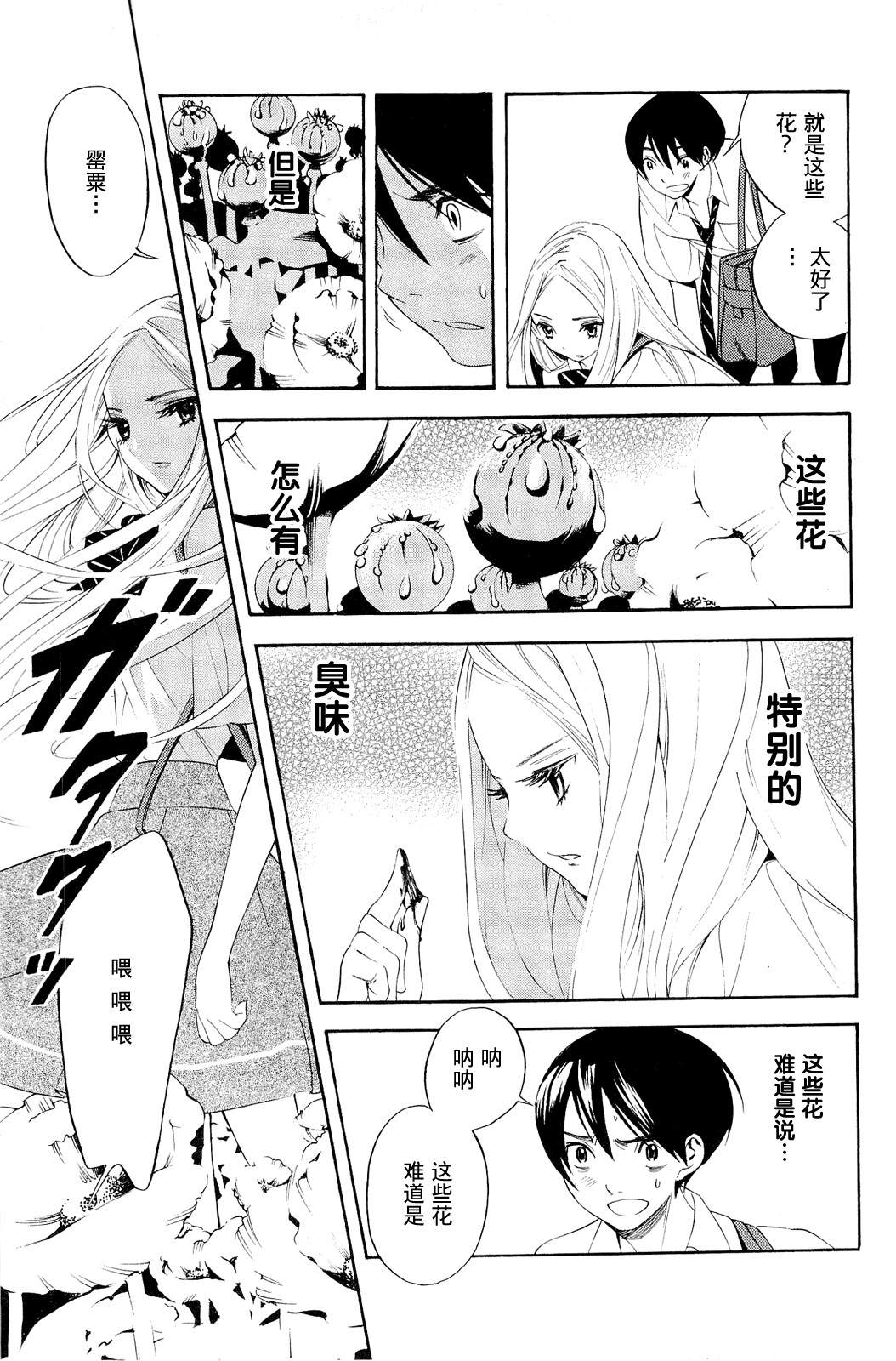 昭岛斯赛德☆俱乐部韩漫全集-第03话无删减无遮挡章节图片 