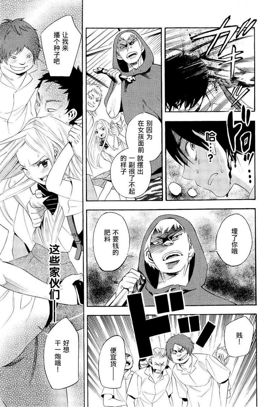 昭岛斯赛德☆俱乐部韩漫全集-第03话无删减无遮挡章节图片 