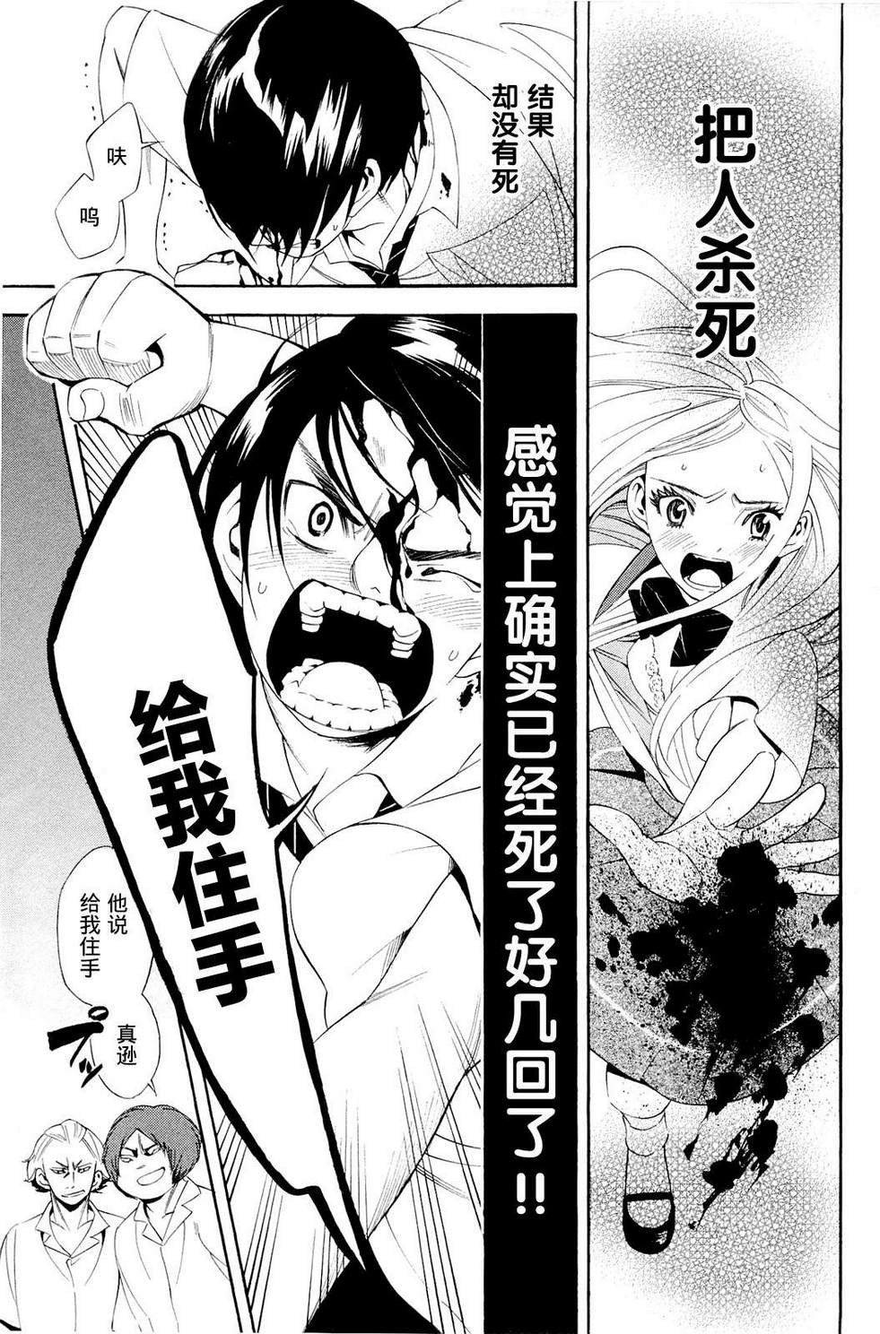 昭岛斯赛德☆俱乐部韩漫全集-第03话无删减无遮挡章节图片 