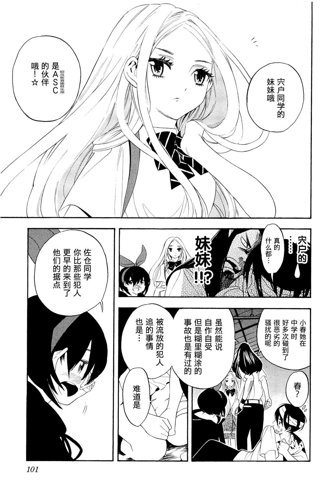 昭岛斯赛德☆俱乐部韩漫全集-第03话无删减无遮挡章节图片 