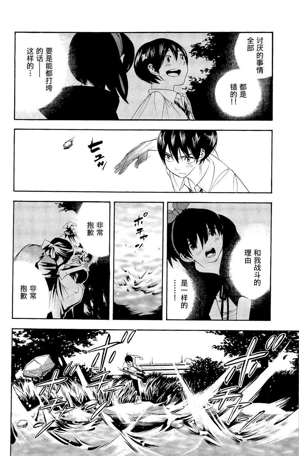 昭岛斯赛德☆俱乐部韩漫全集-第03话无删减无遮挡章节图片 