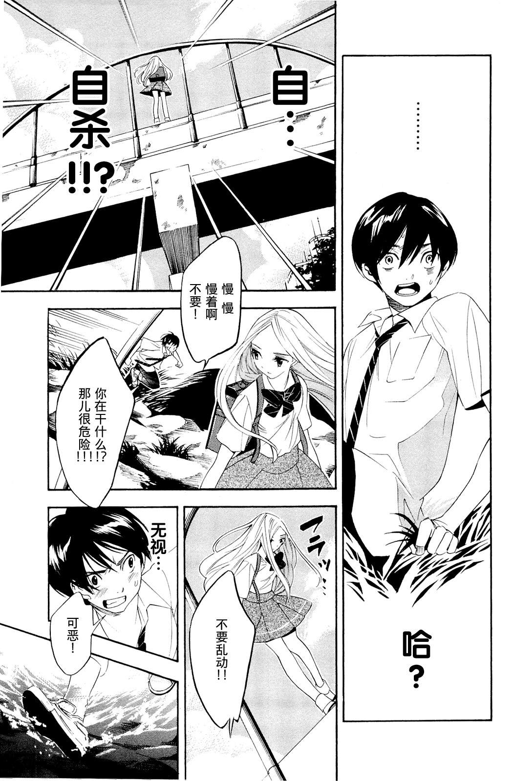 昭岛斯赛德☆俱乐部韩漫全集-第03话无删减无遮挡章节图片 