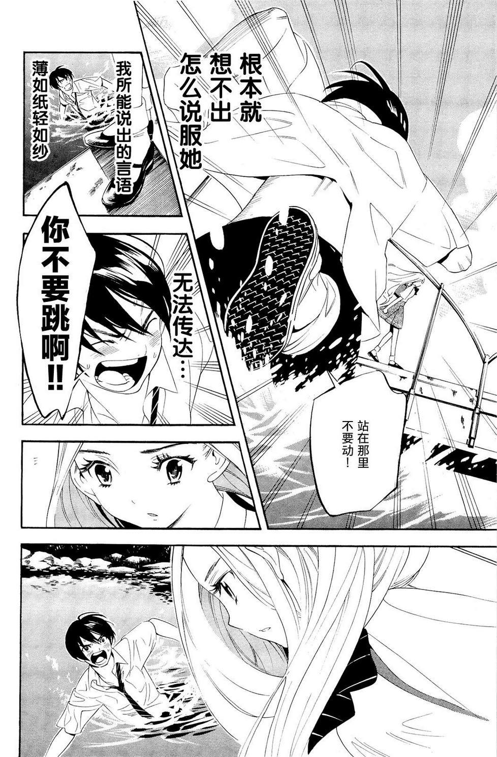 昭岛斯赛德☆俱乐部韩漫全集-第03话无删减无遮挡章节图片 