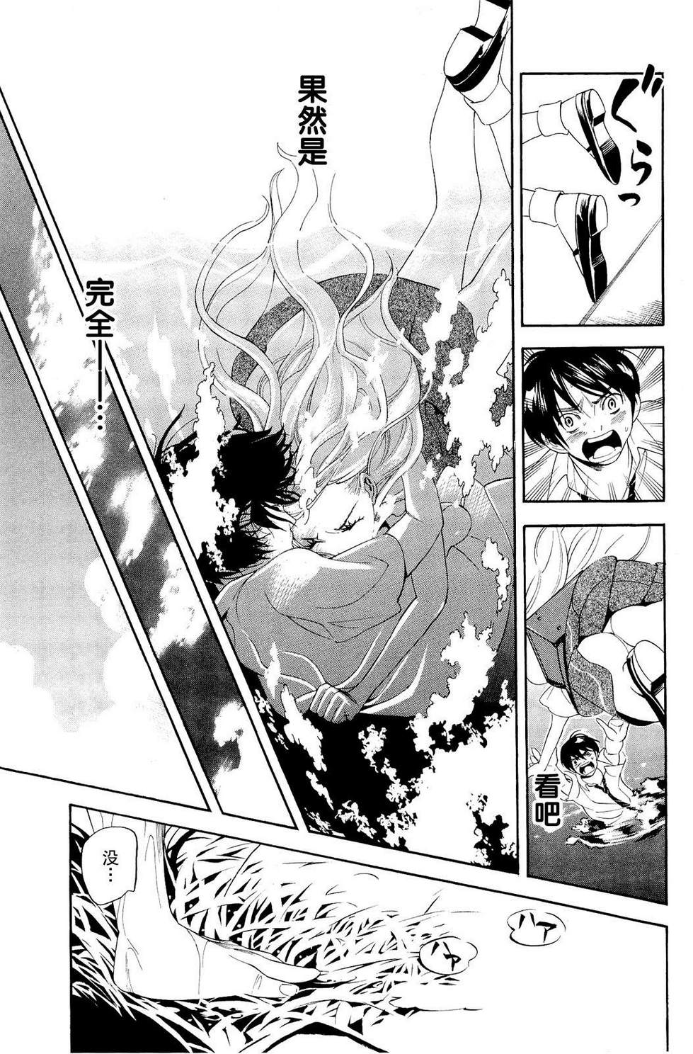 昭岛斯赛德☆俱乐部韩漫全集-第03话无删减无遮挡章节图片 