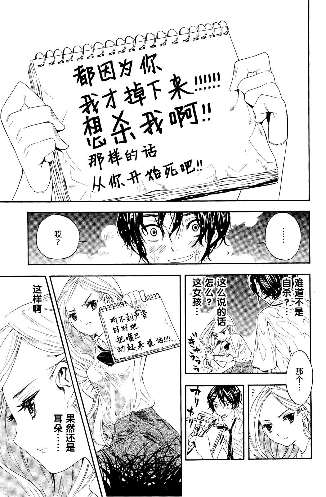昭岛斯赛德☆俱乐部韩漫全集-第03话无删减无遮挡章节图片 