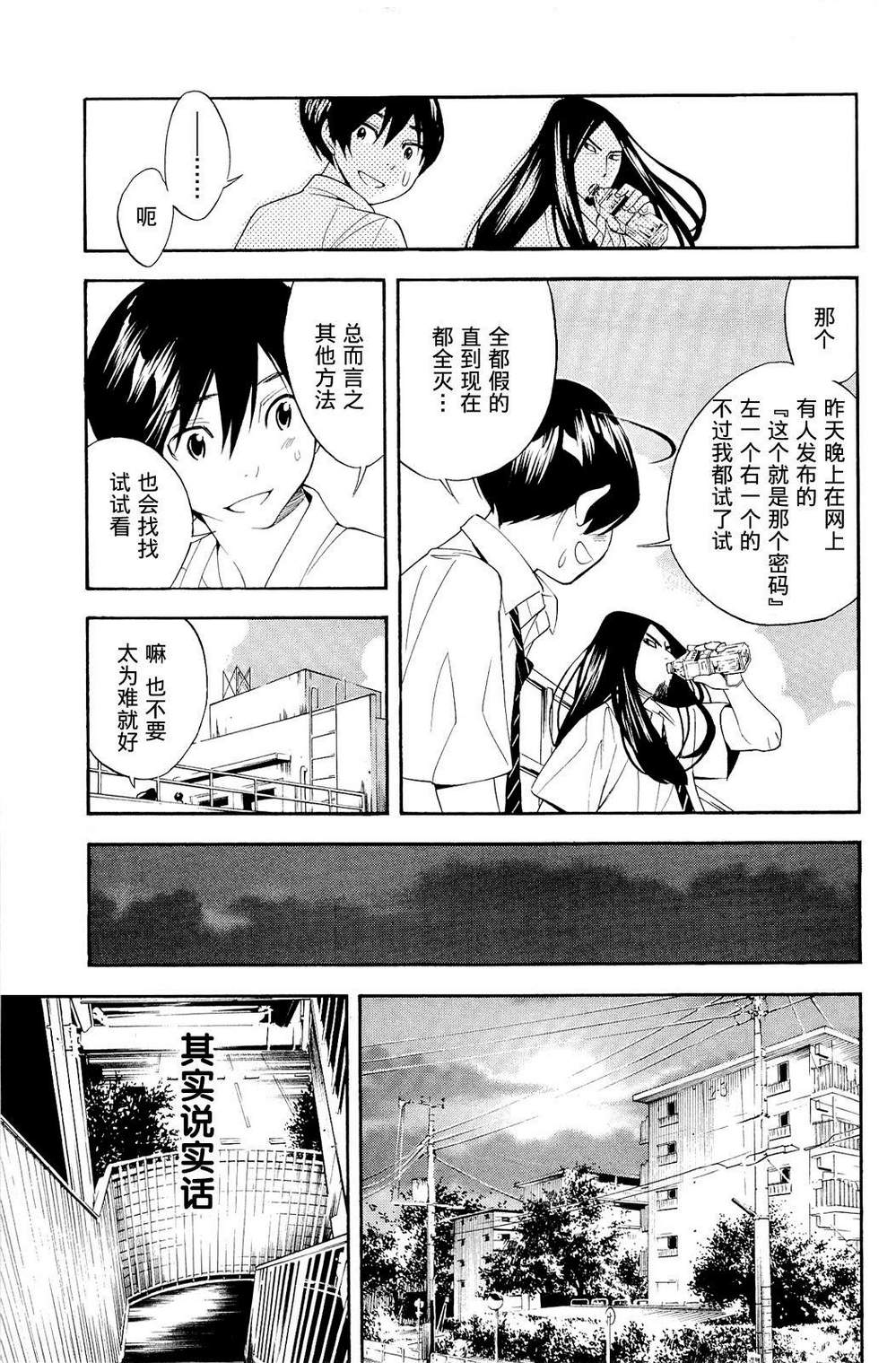 昭岛斯赛德☆俱乐部韩漫全集-第04话无删减无遮挡章节图片 