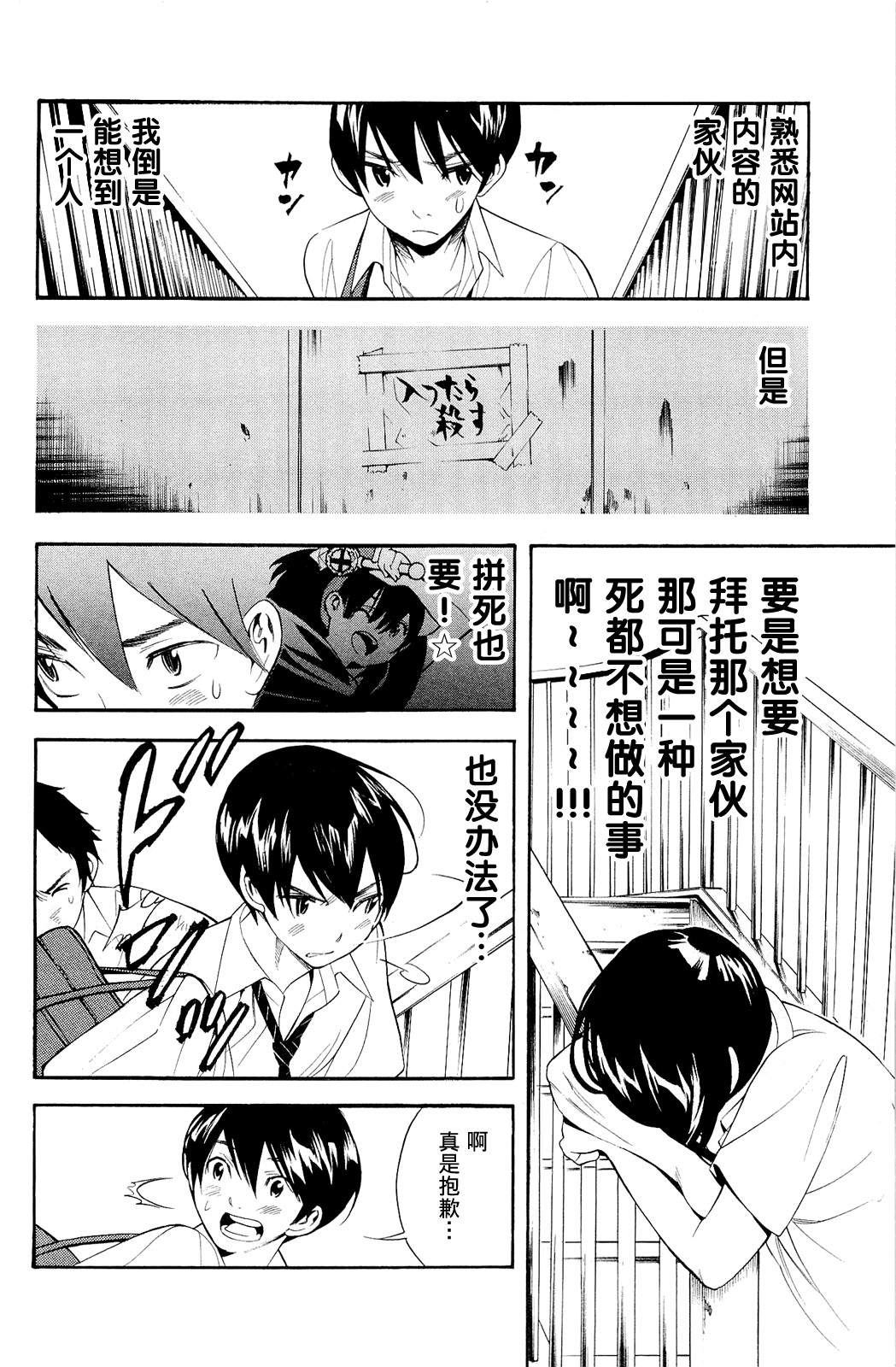 昭岛斯赛德☆俱乐部韩漫全集-第04话无删减无遮挡章节图片 