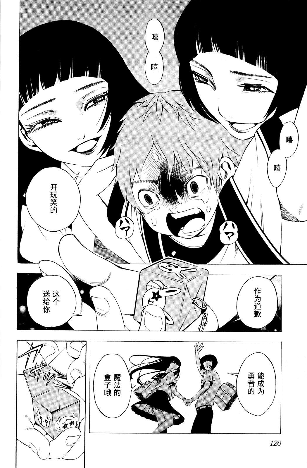 昭岛斯赛德☆俱乐部韩漫全集-第04话无删减无遮挡章节图片 