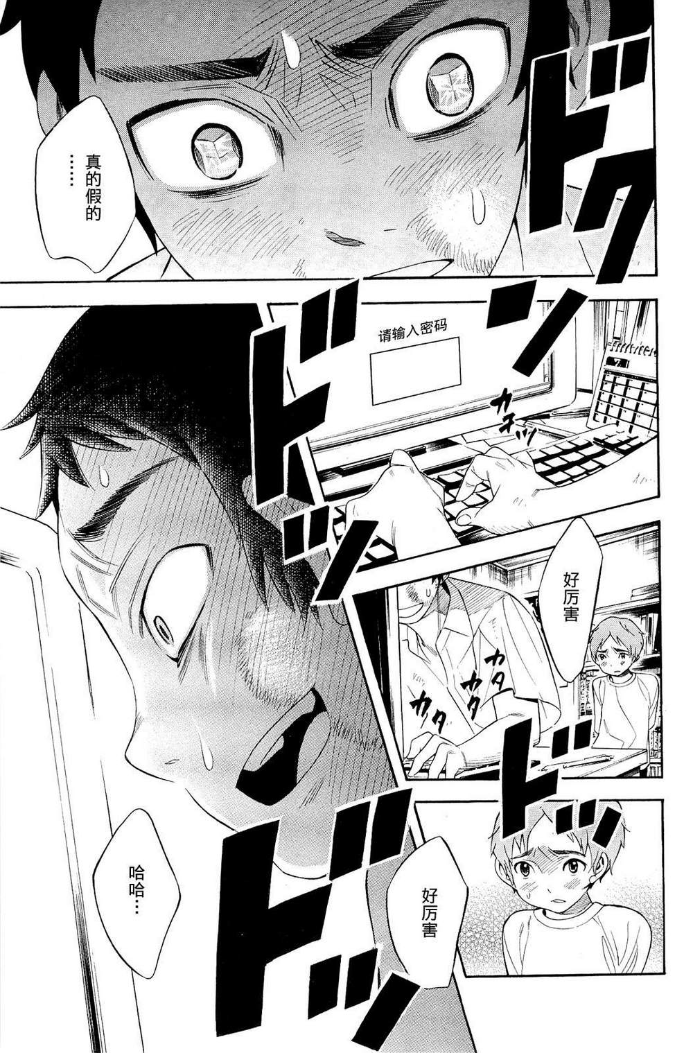昭岛斯赛德☆俱乐部韩漫全集-第04话无删减无遮挡章节图片 