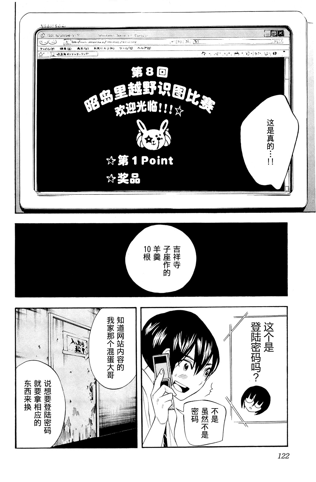 昭岛斯赛德☆俱乐部韩漫全集-第04话无删减无遮挡章节图片 