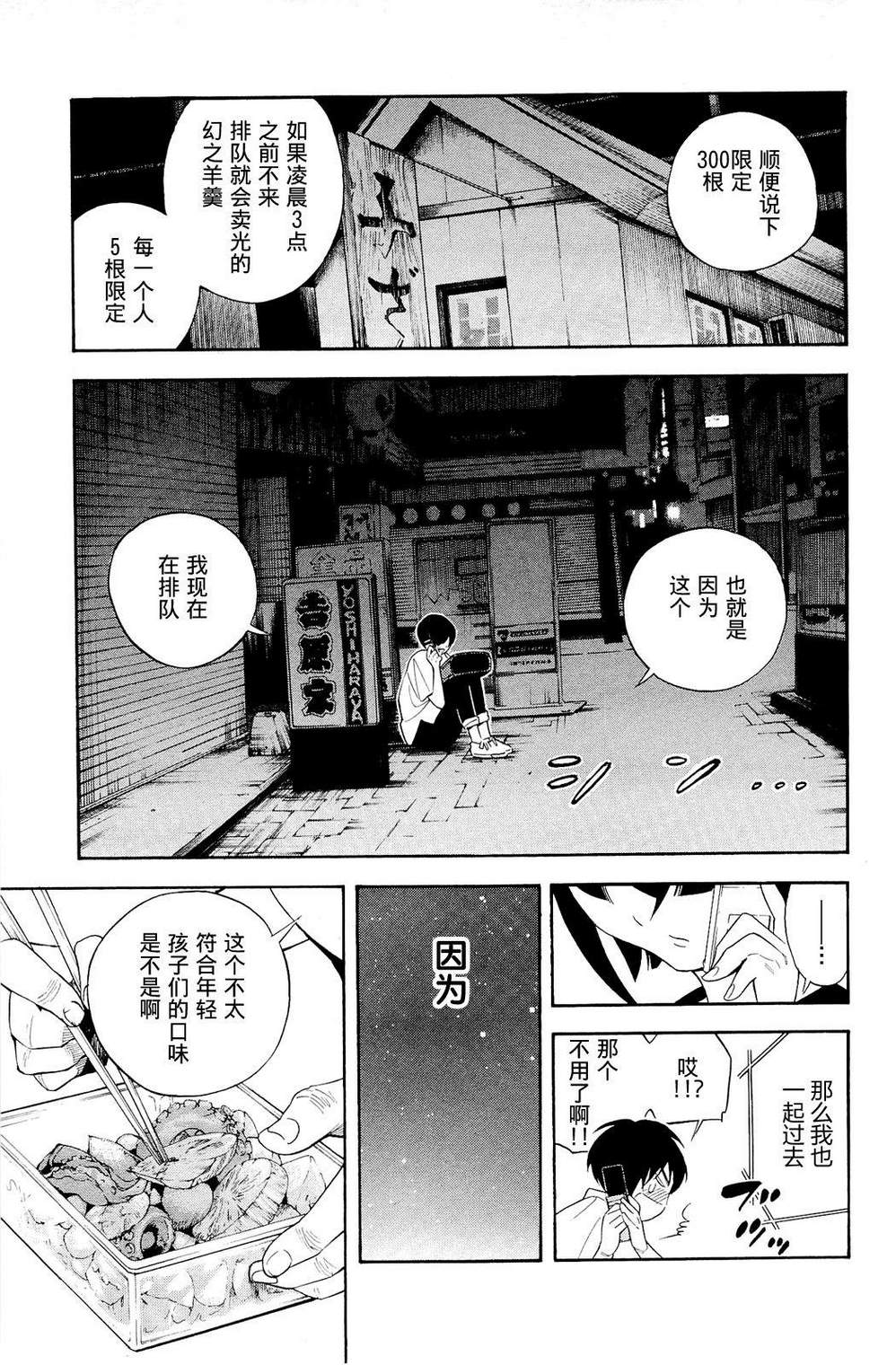 昭岛斯赛德☆俱乐部韩漫全集-第04话无删减无遮挡章节图片 