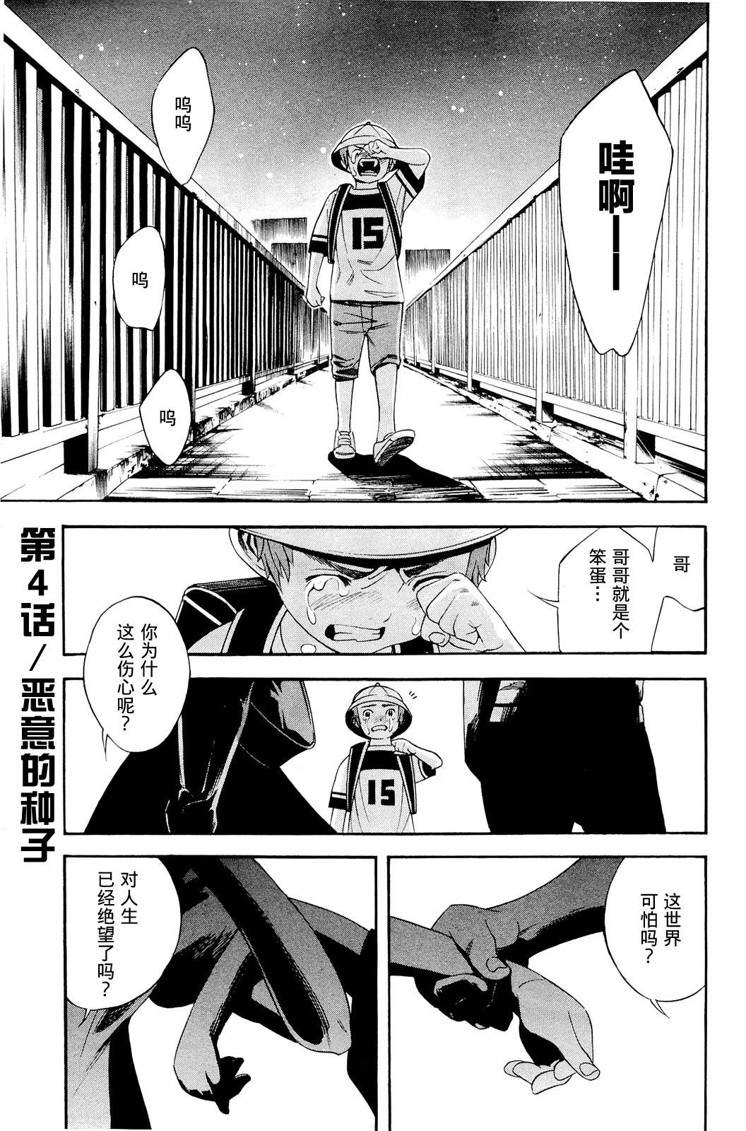 昭岛斯赛德☆俱乐部韩漫全集-第04话无删减无遮挡章节图片 